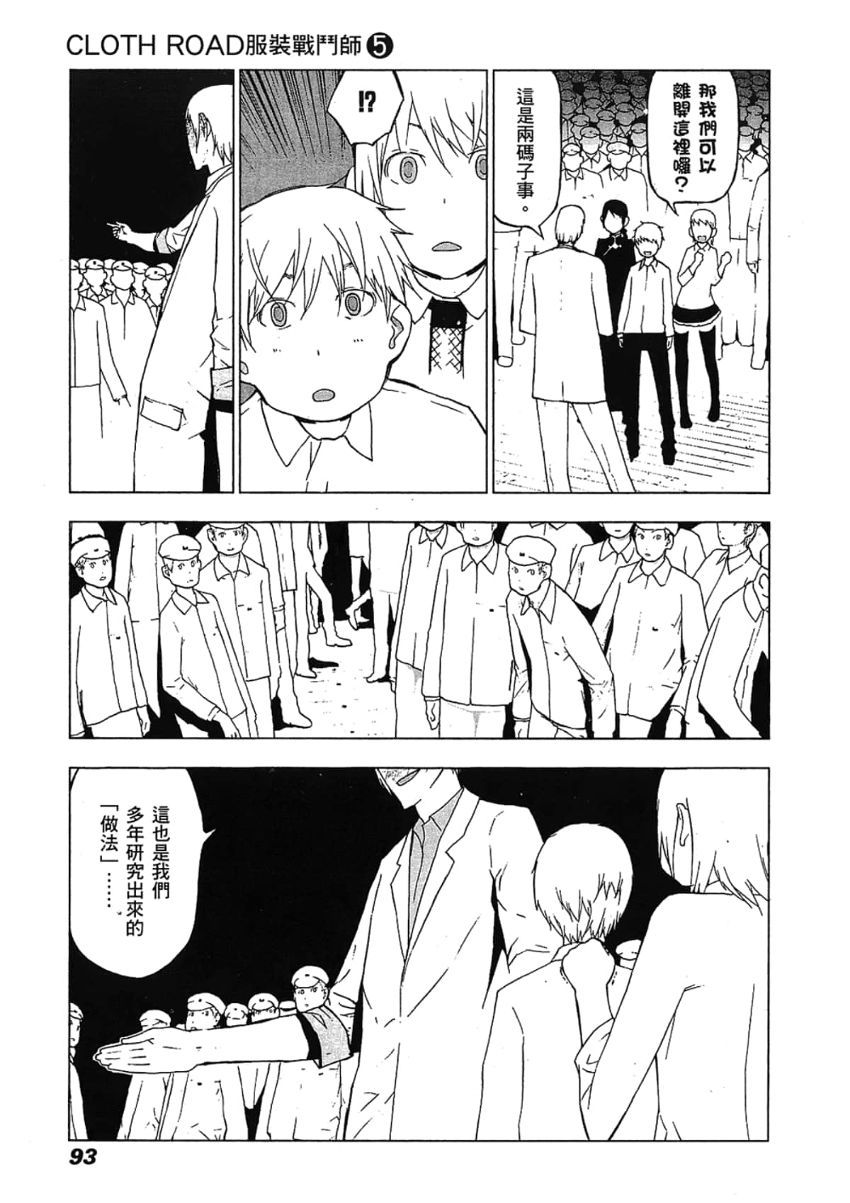 Page 95
