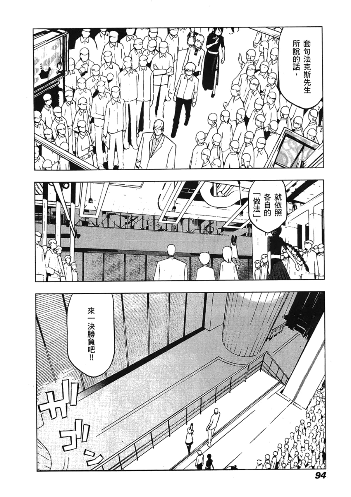 Page 96