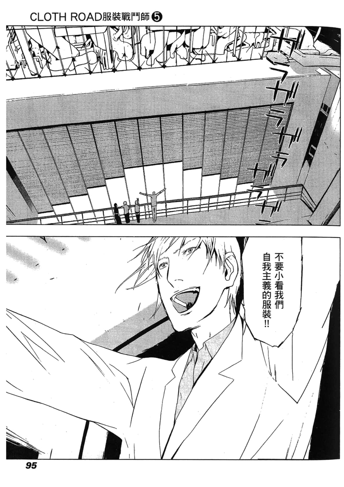 Page 97