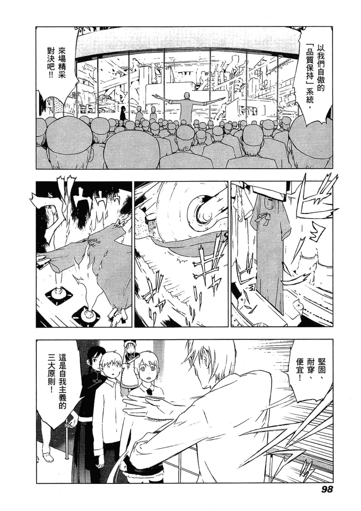 Page 100