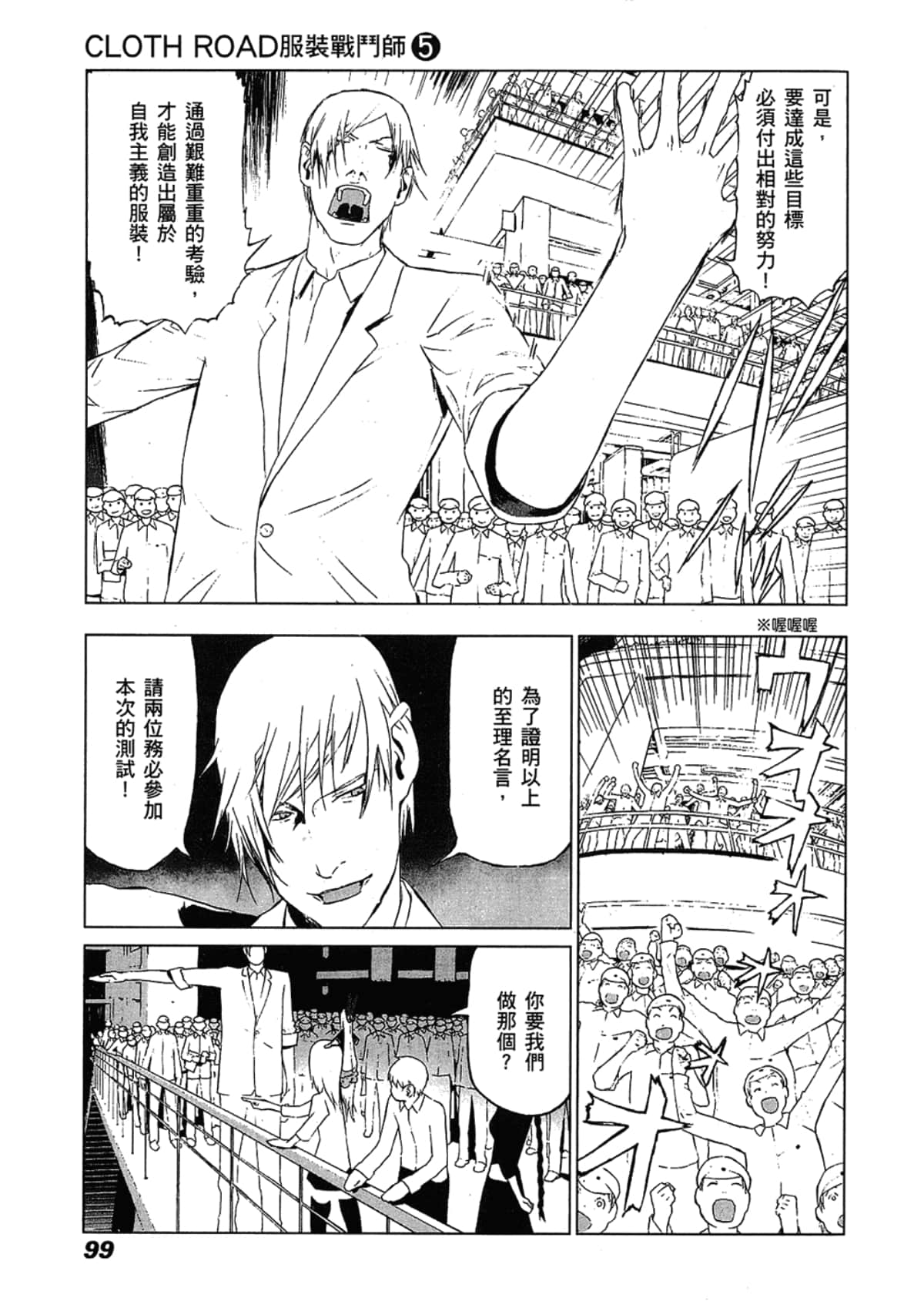 Page 101
