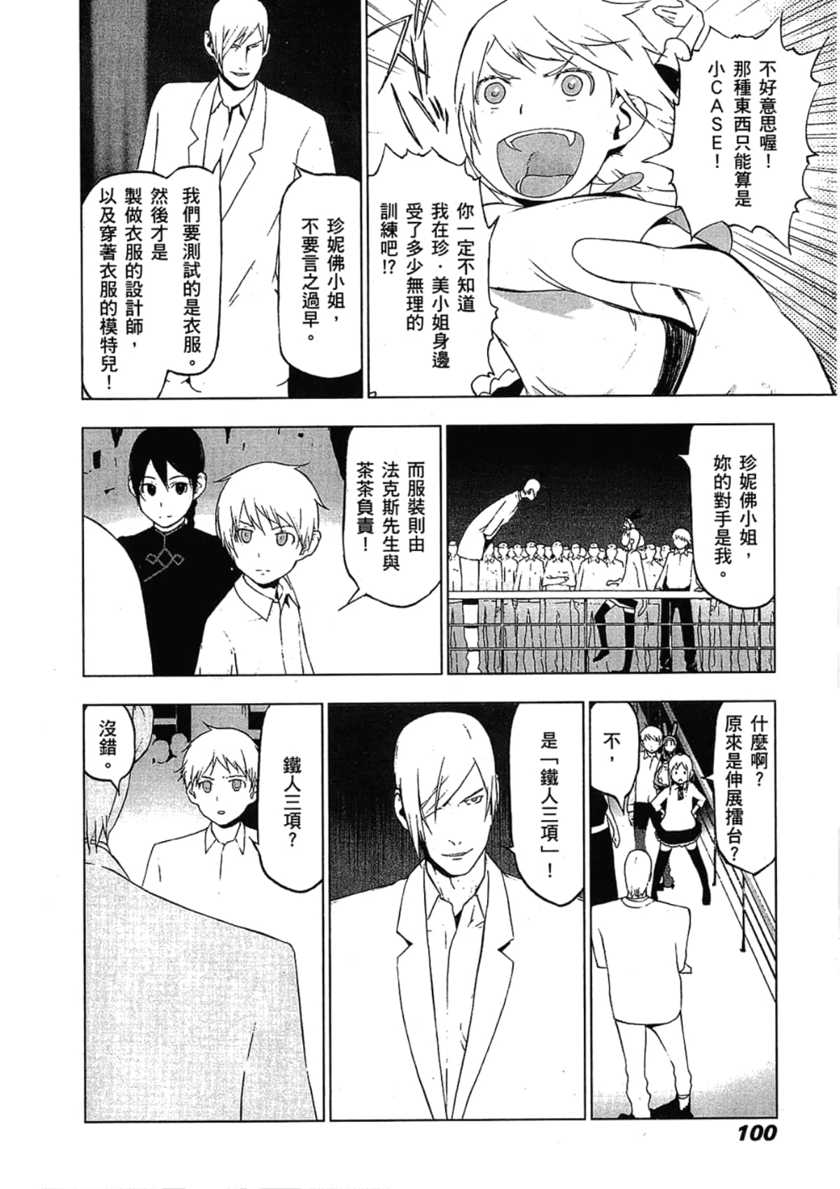 Page 102
