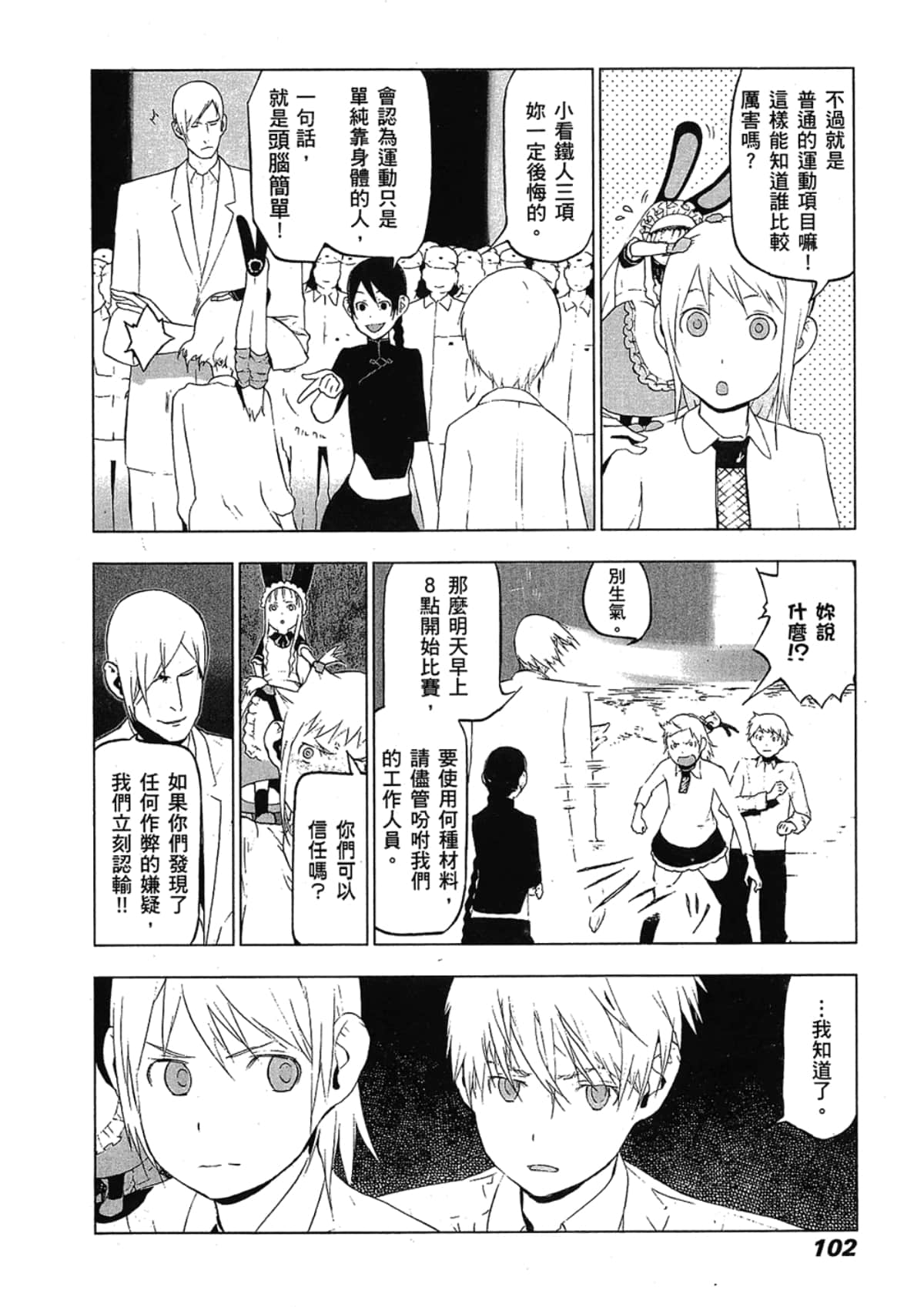 Page 104