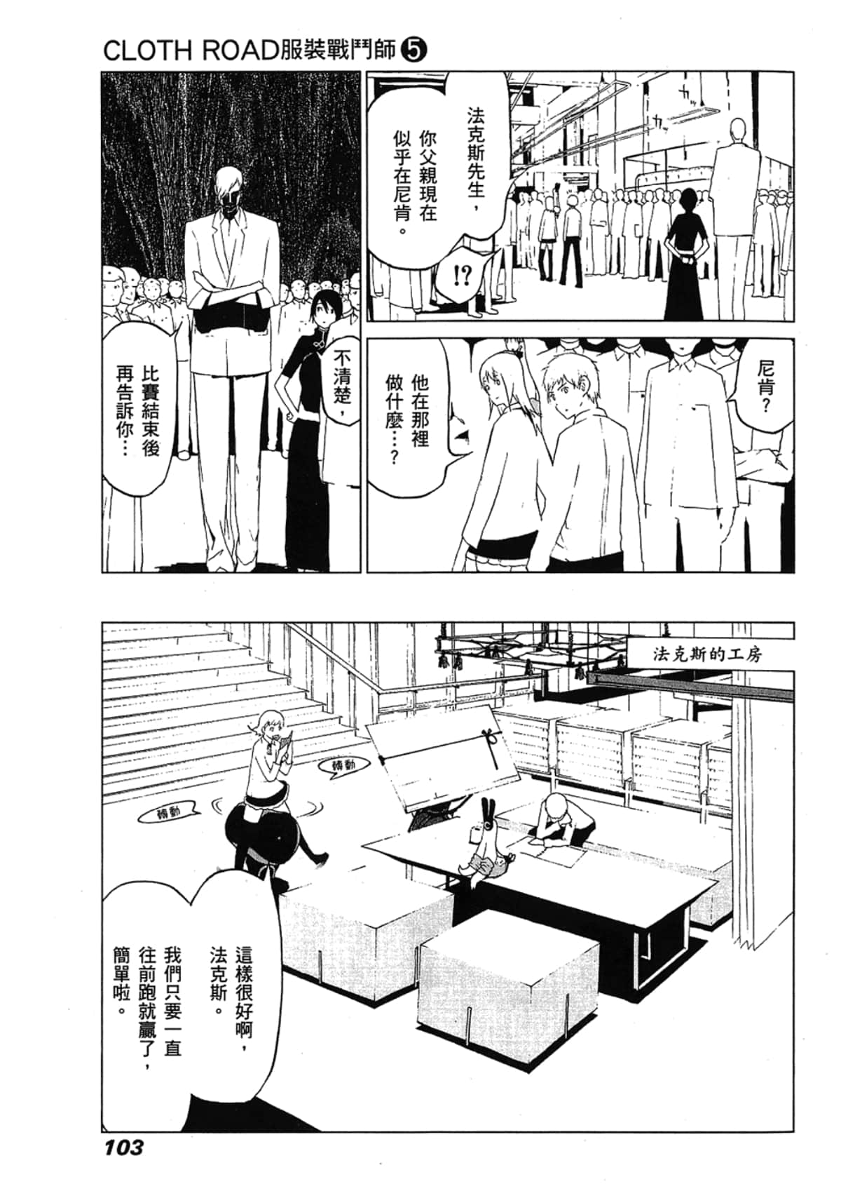 Page 105