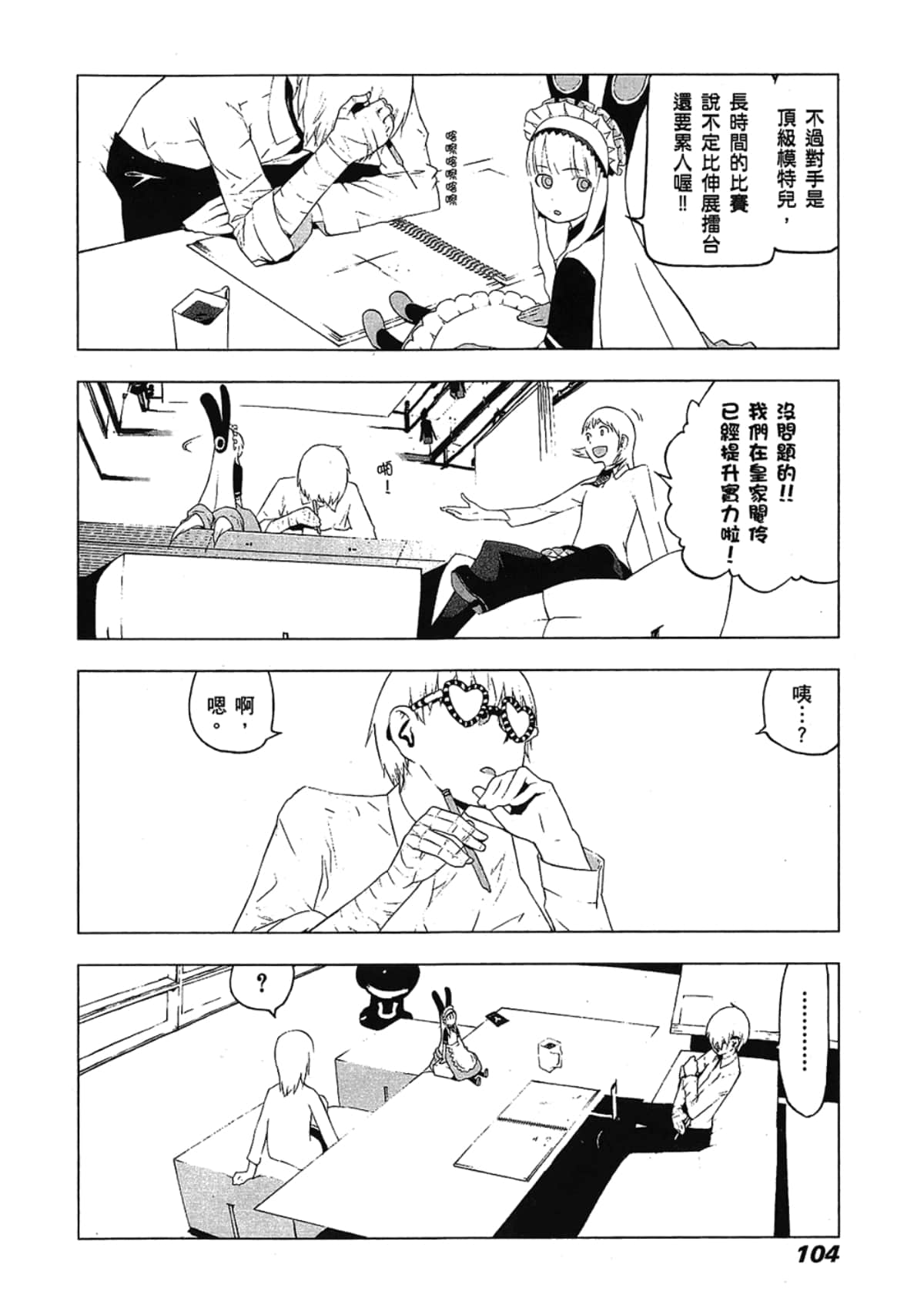 Page 106