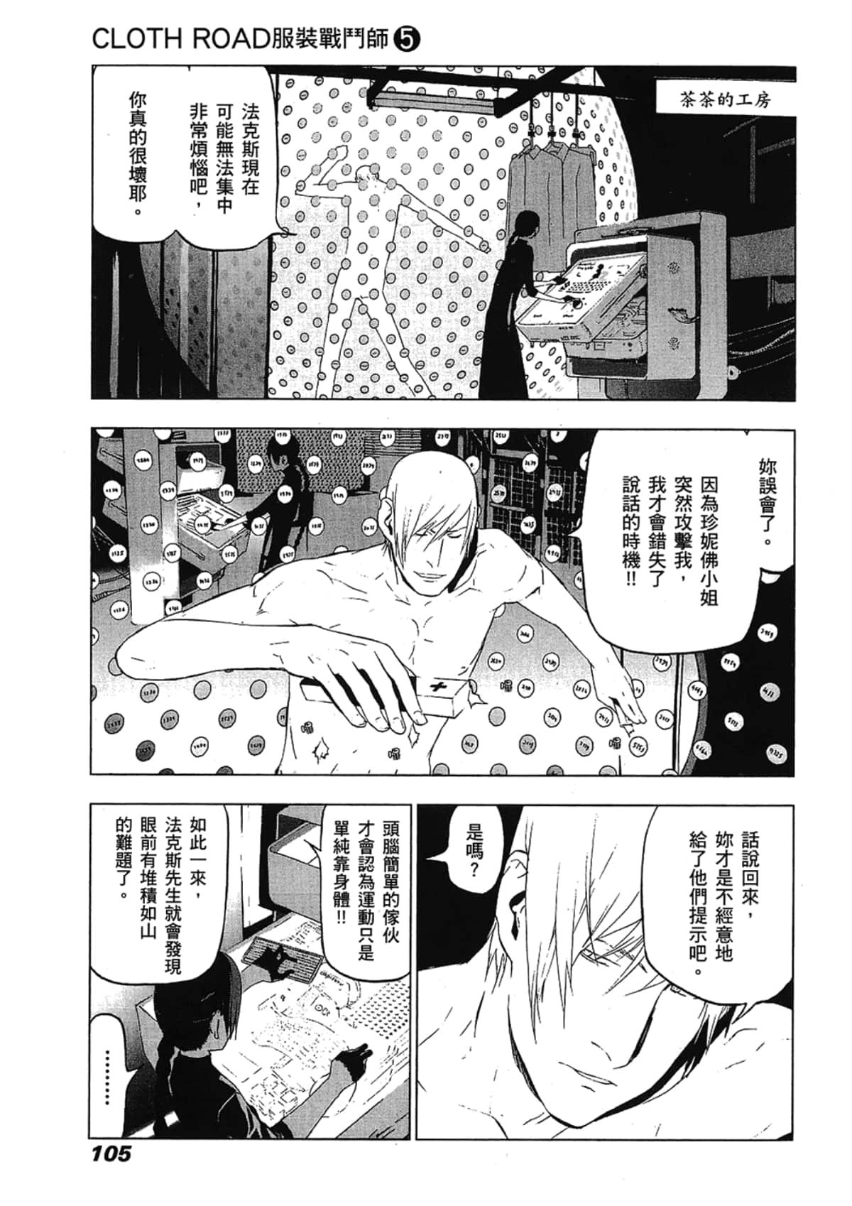 Page 107