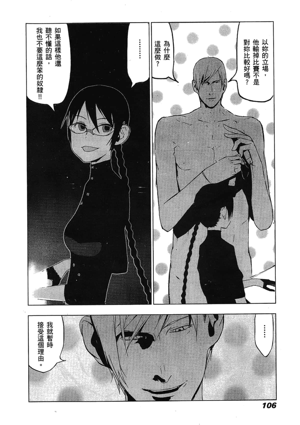 Page 108