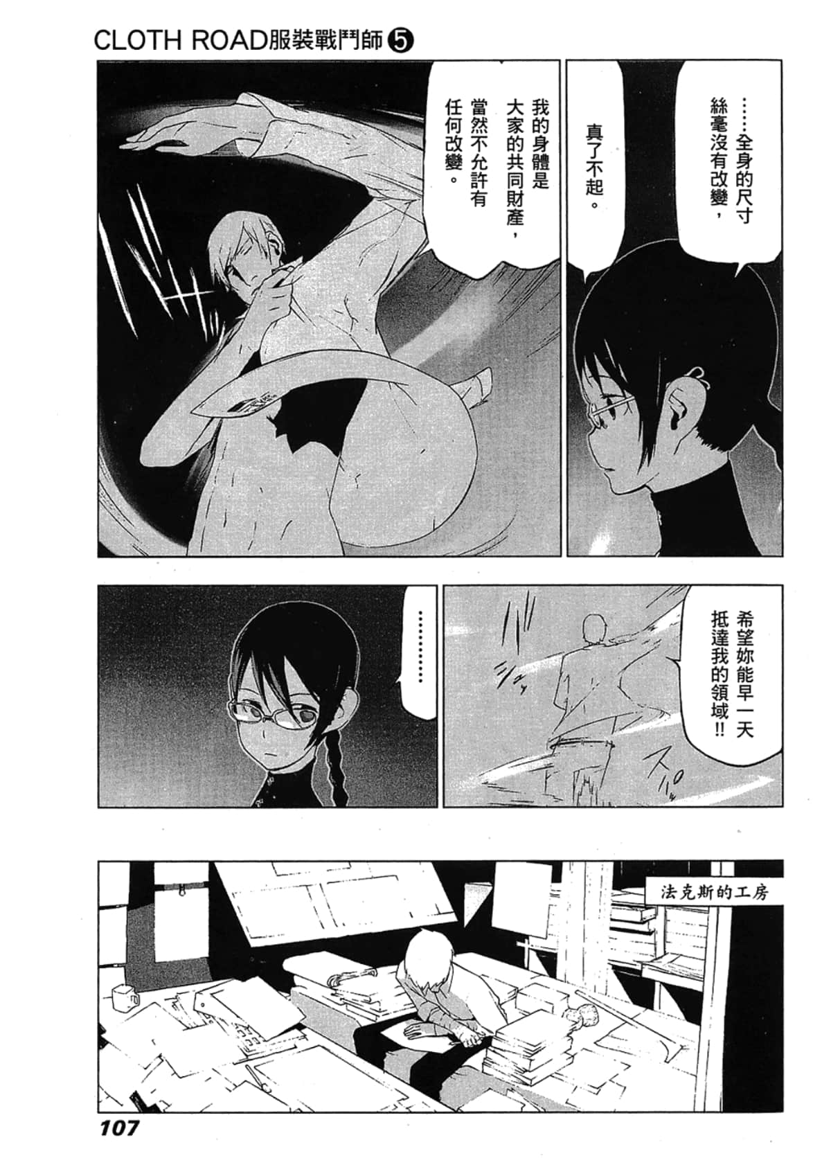 Page 109