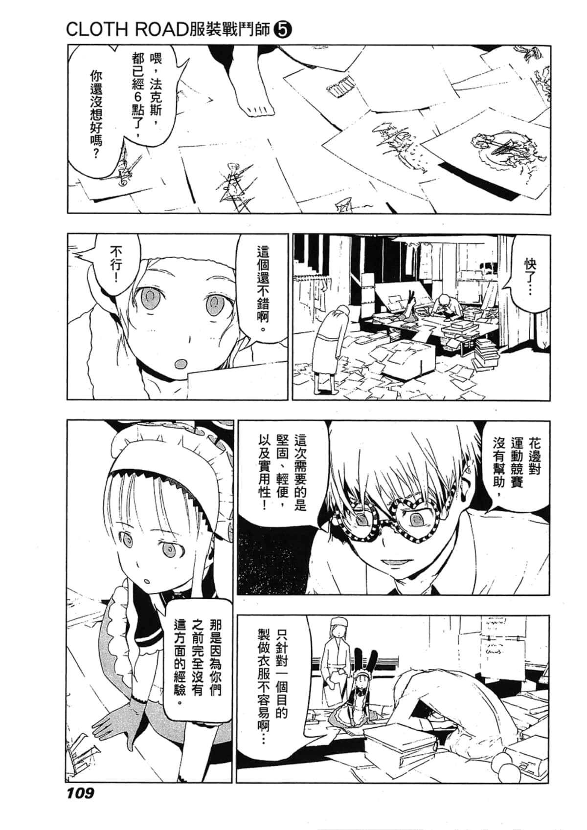 Page 111