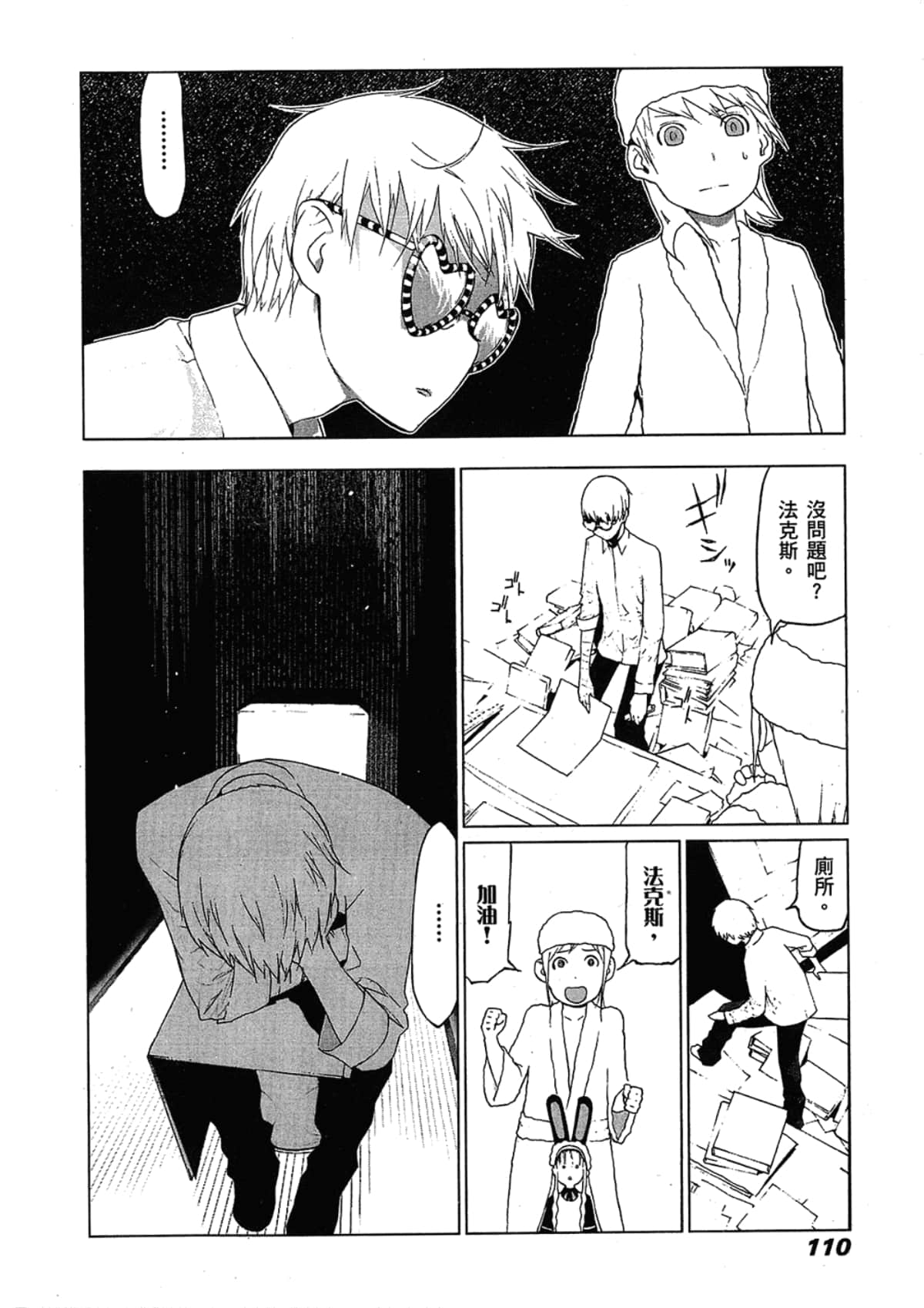 Page 112