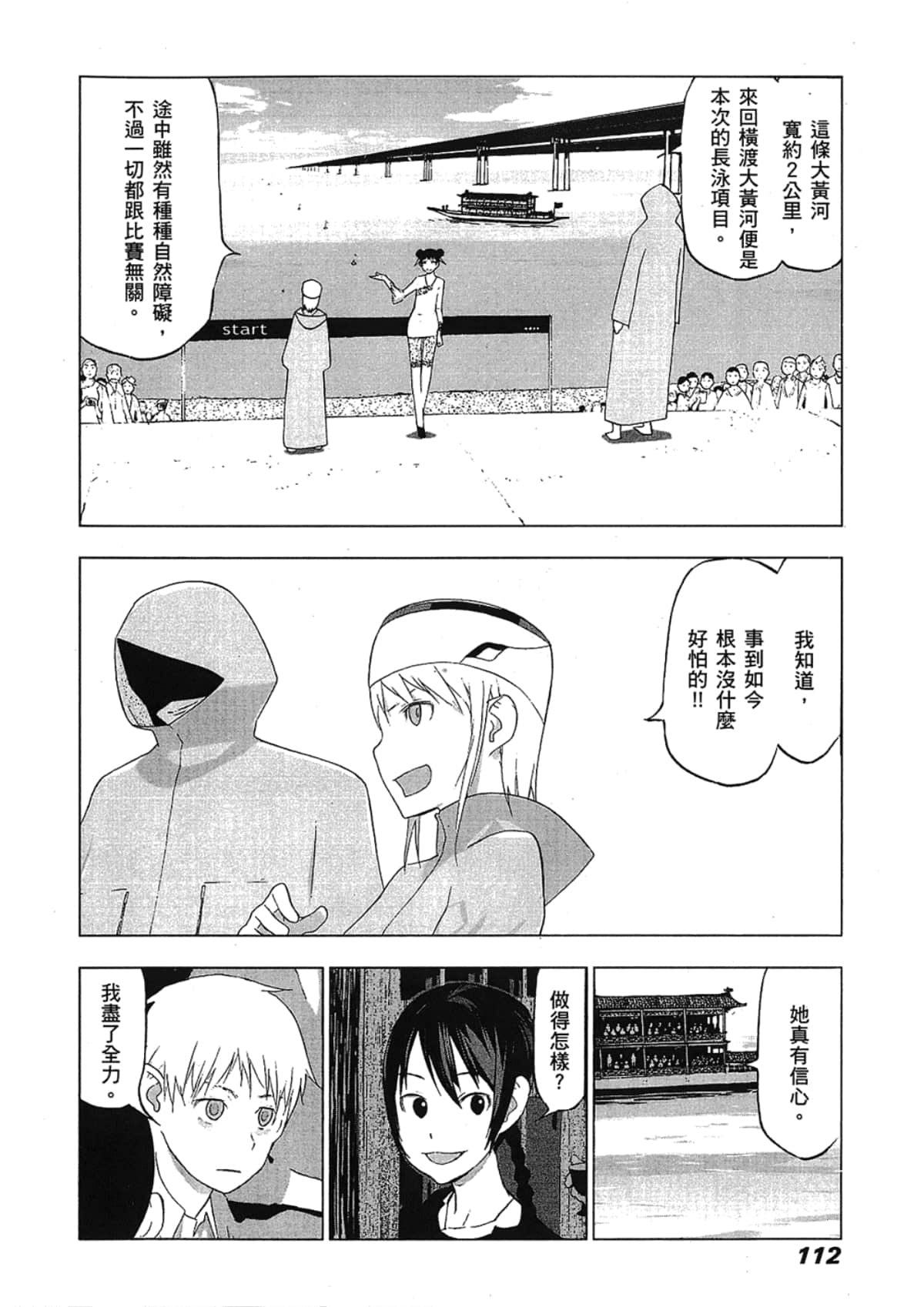 Page 114