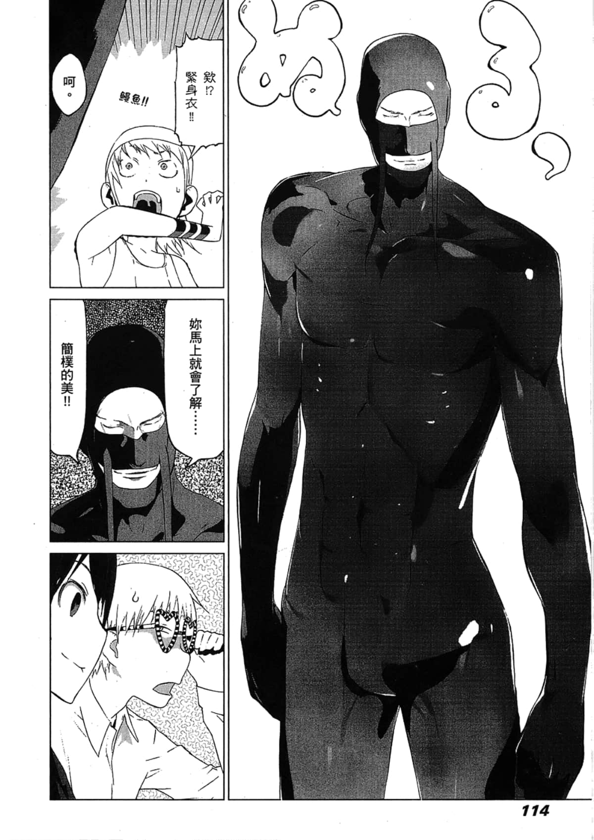 Page 116