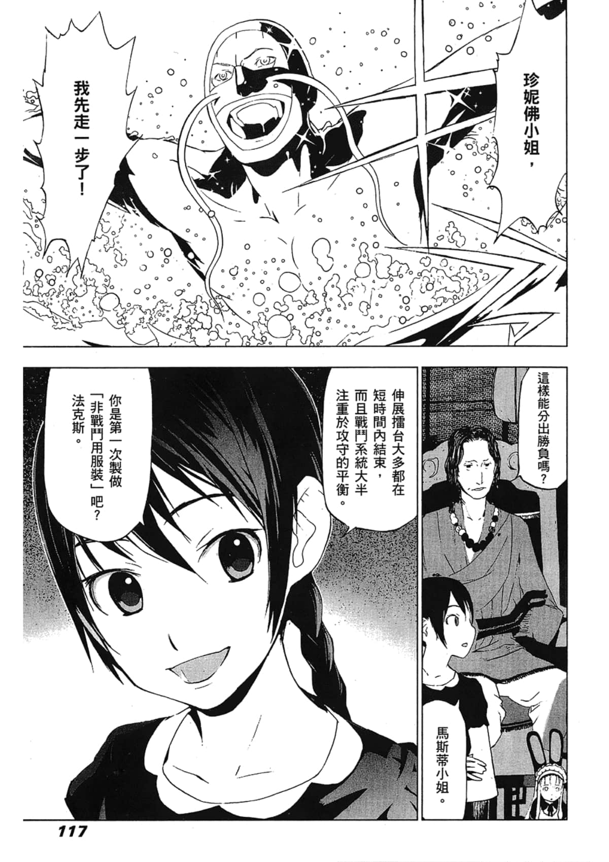 Page 119