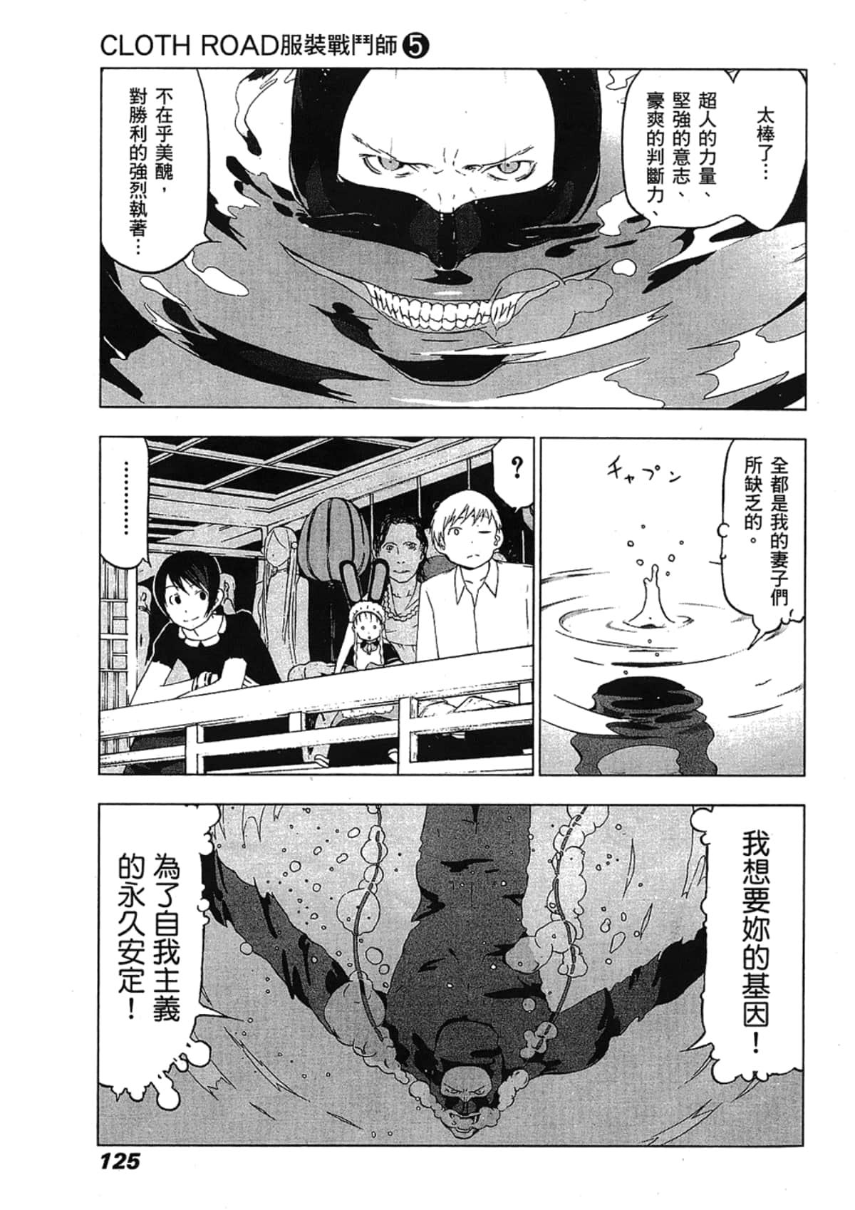 Page 127