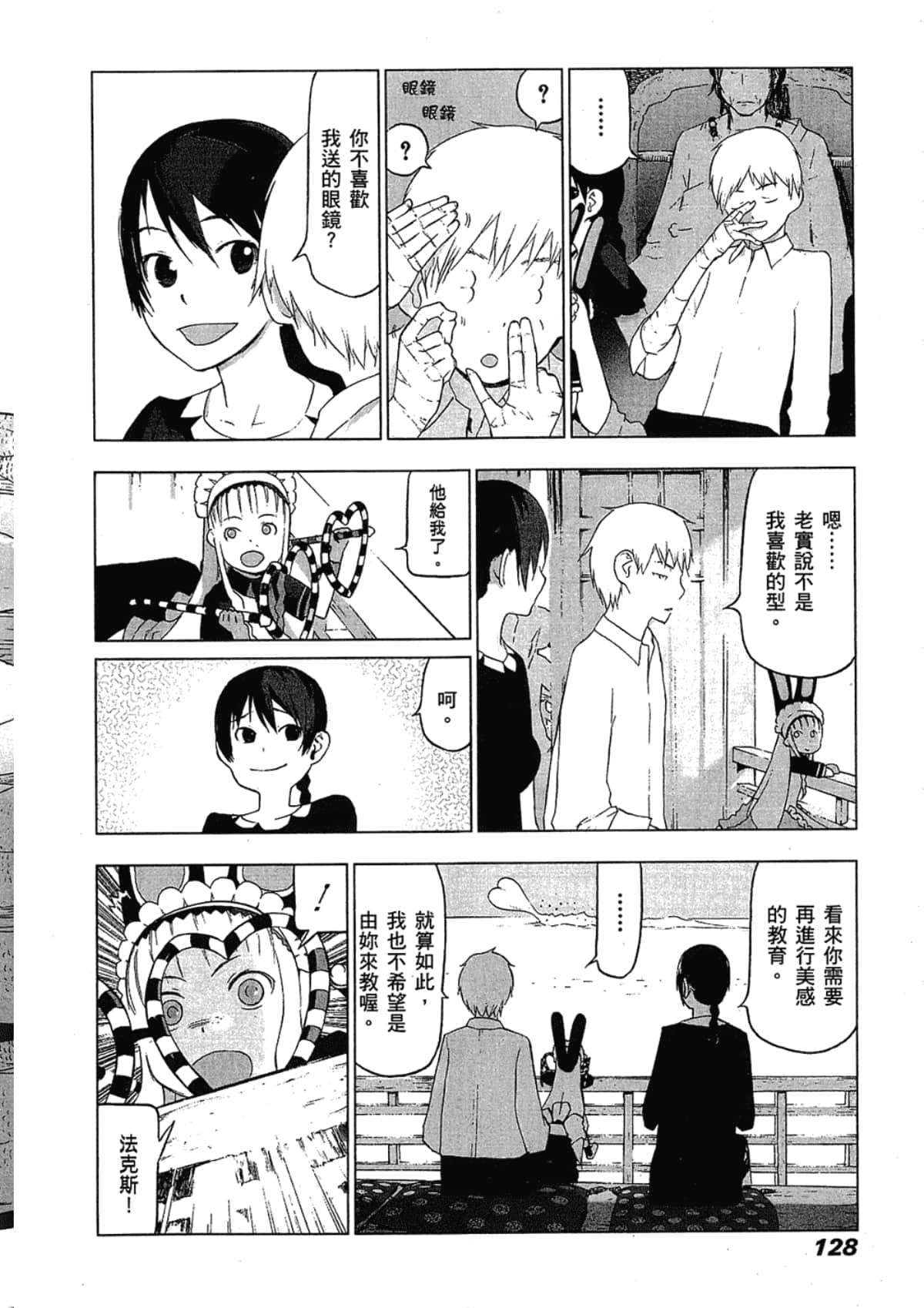 Page 130