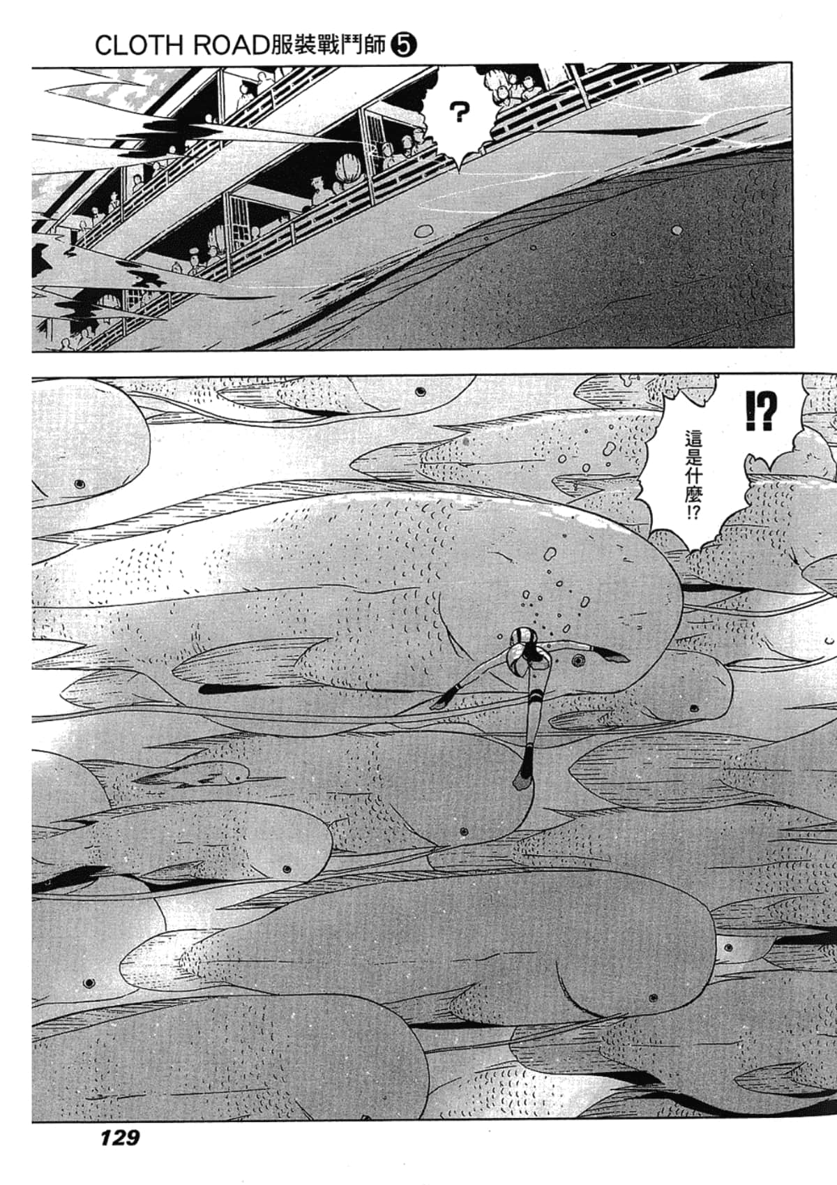 Page 131