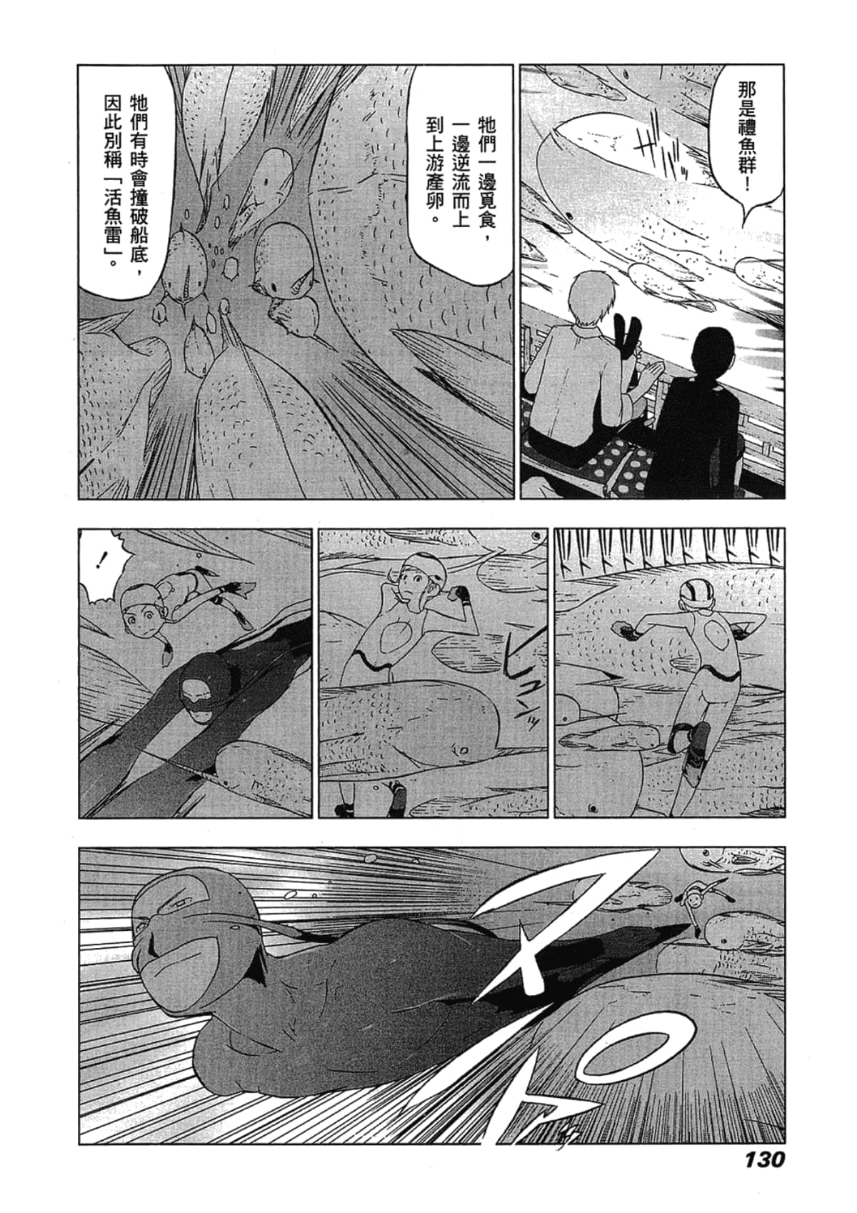 Page 132