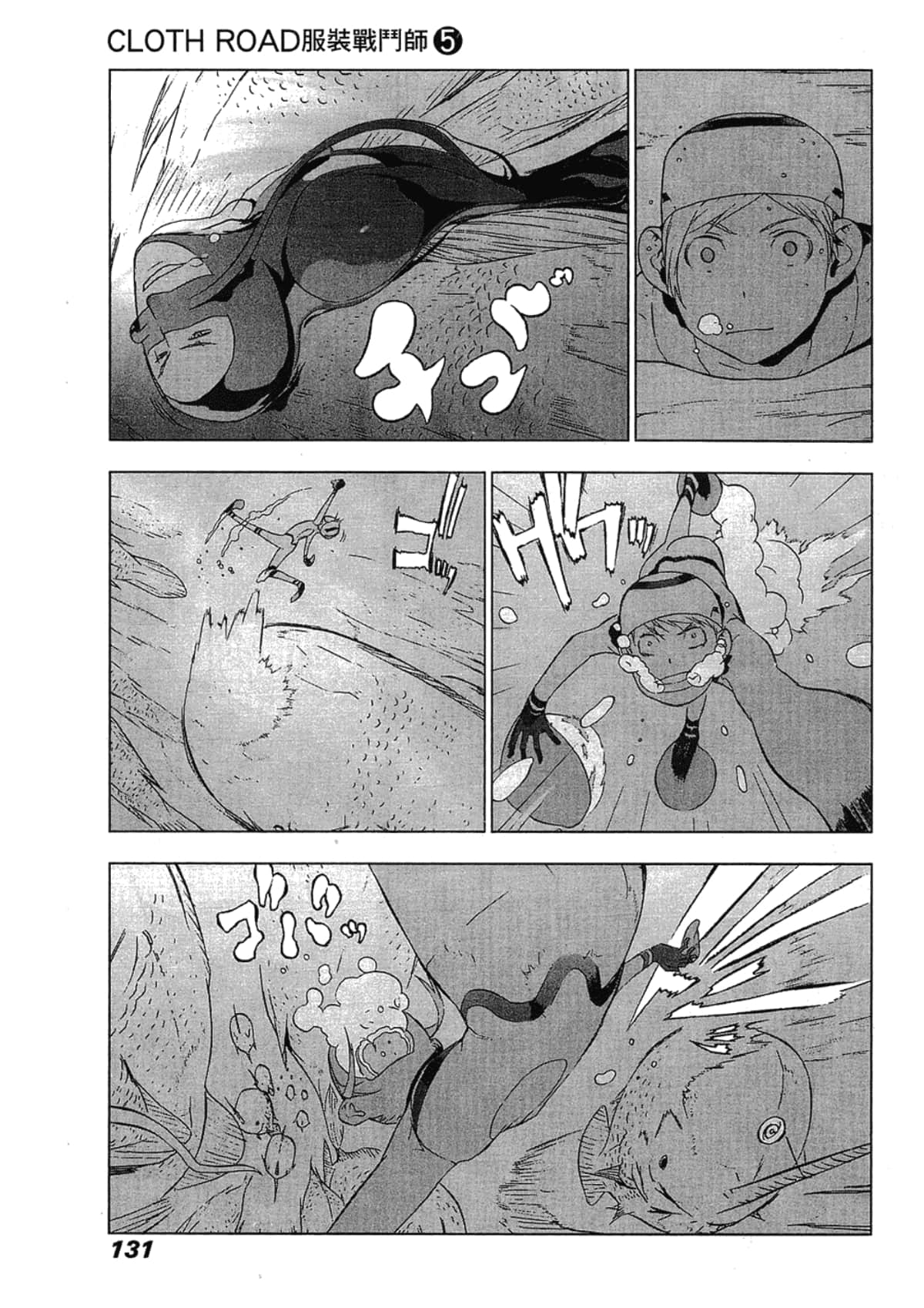 Page 133