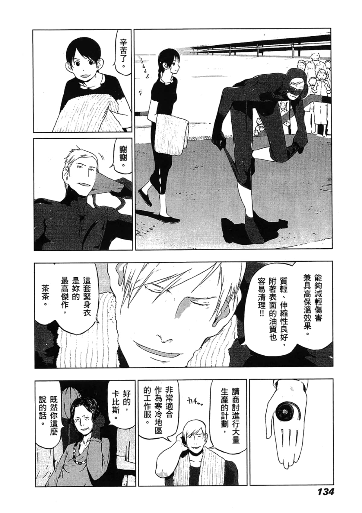 Page 136