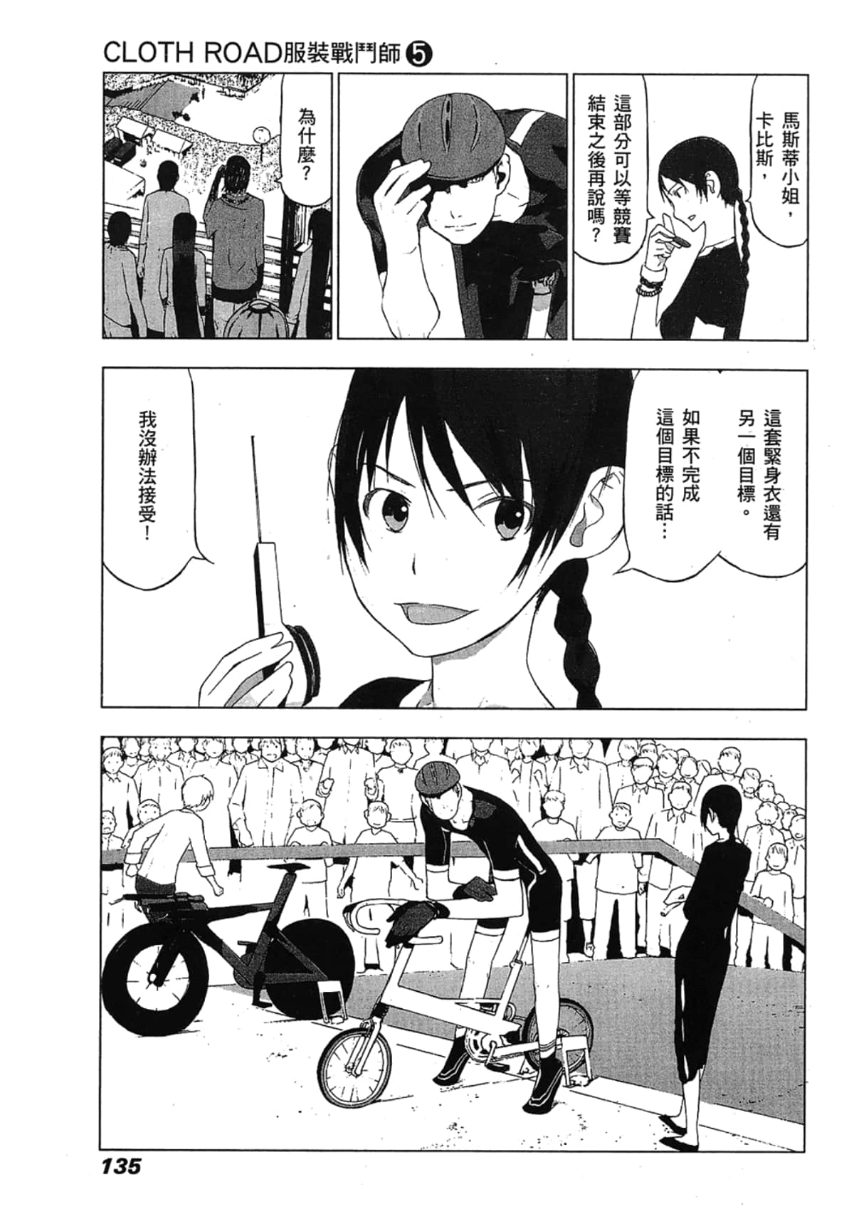 Page 137