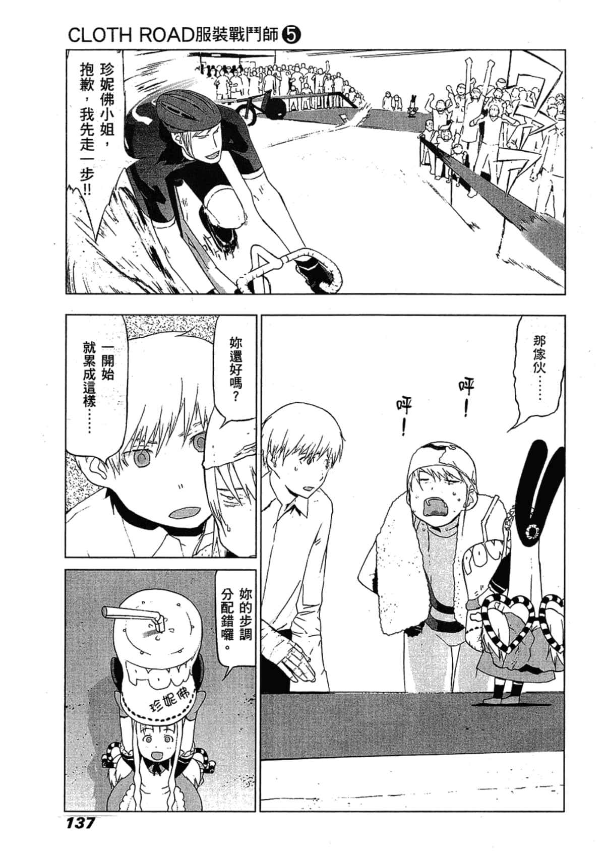 Page 139