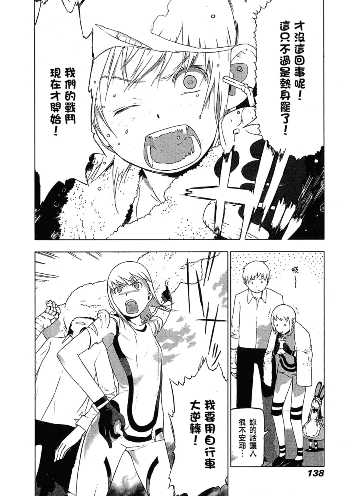 Page 140