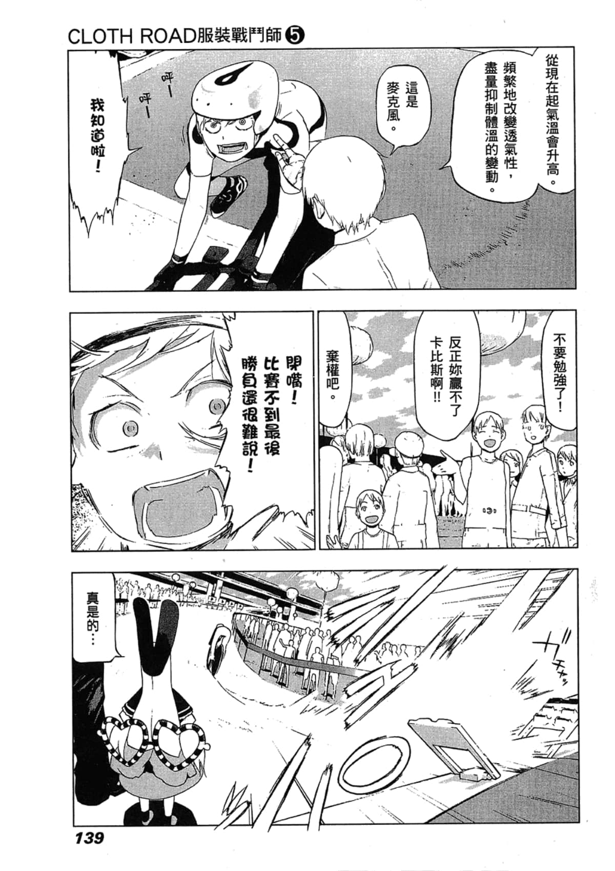 Page 141