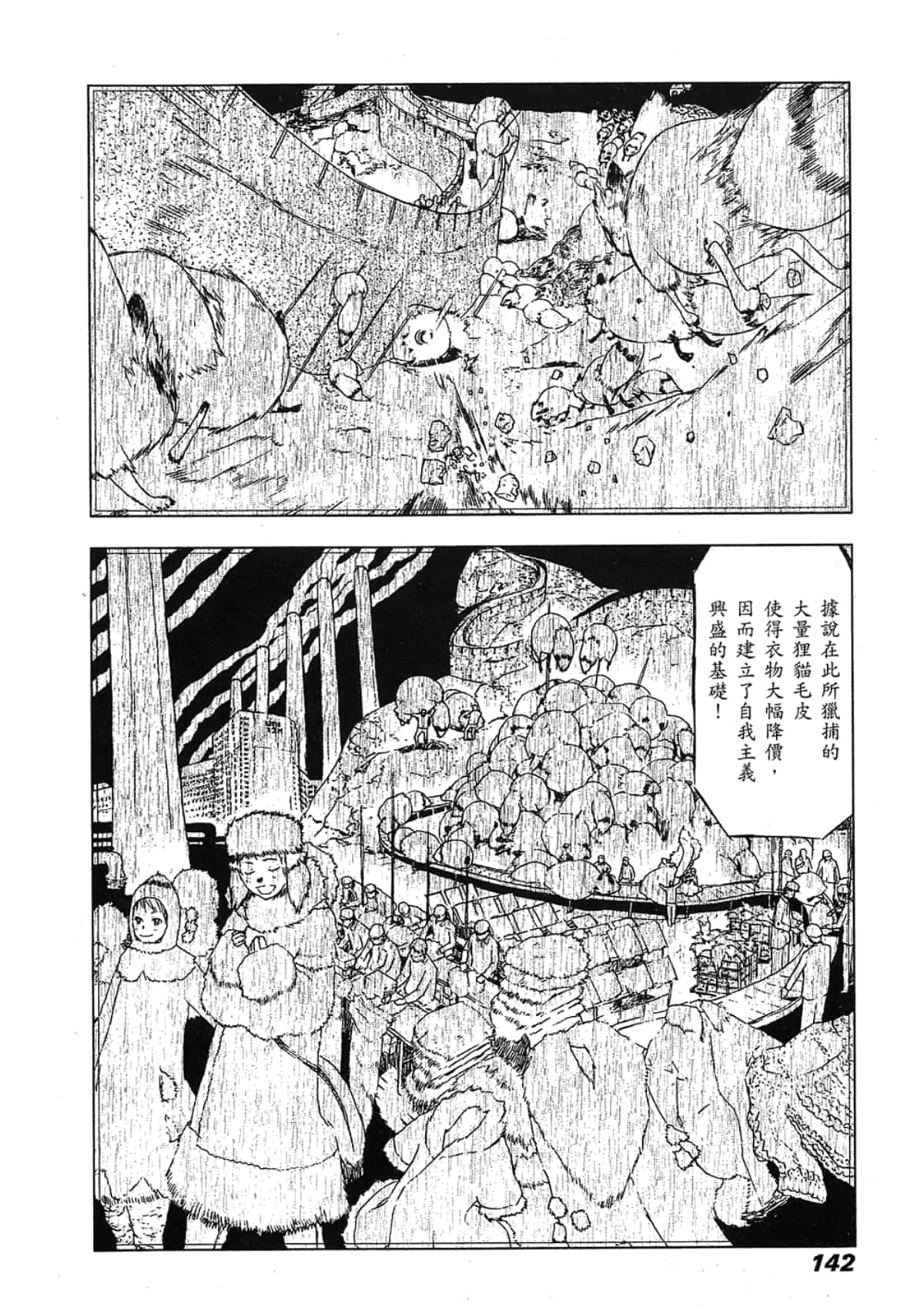 Page 144
