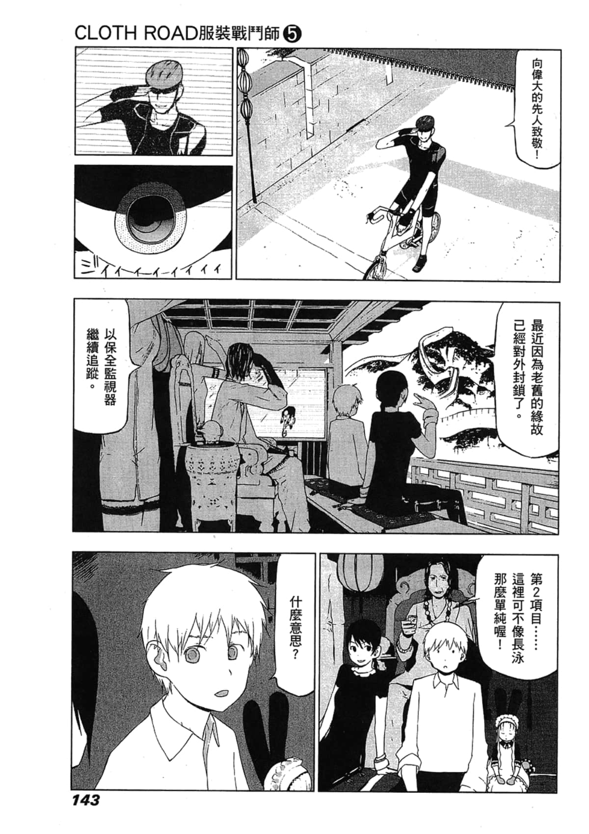 Page 145