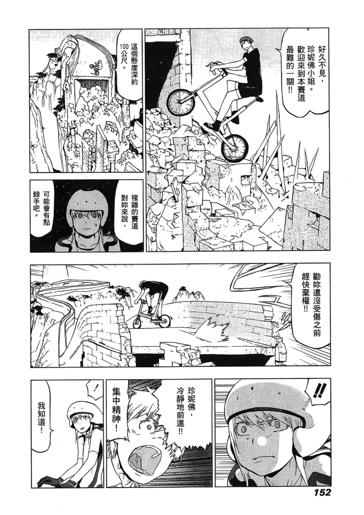 Page 154