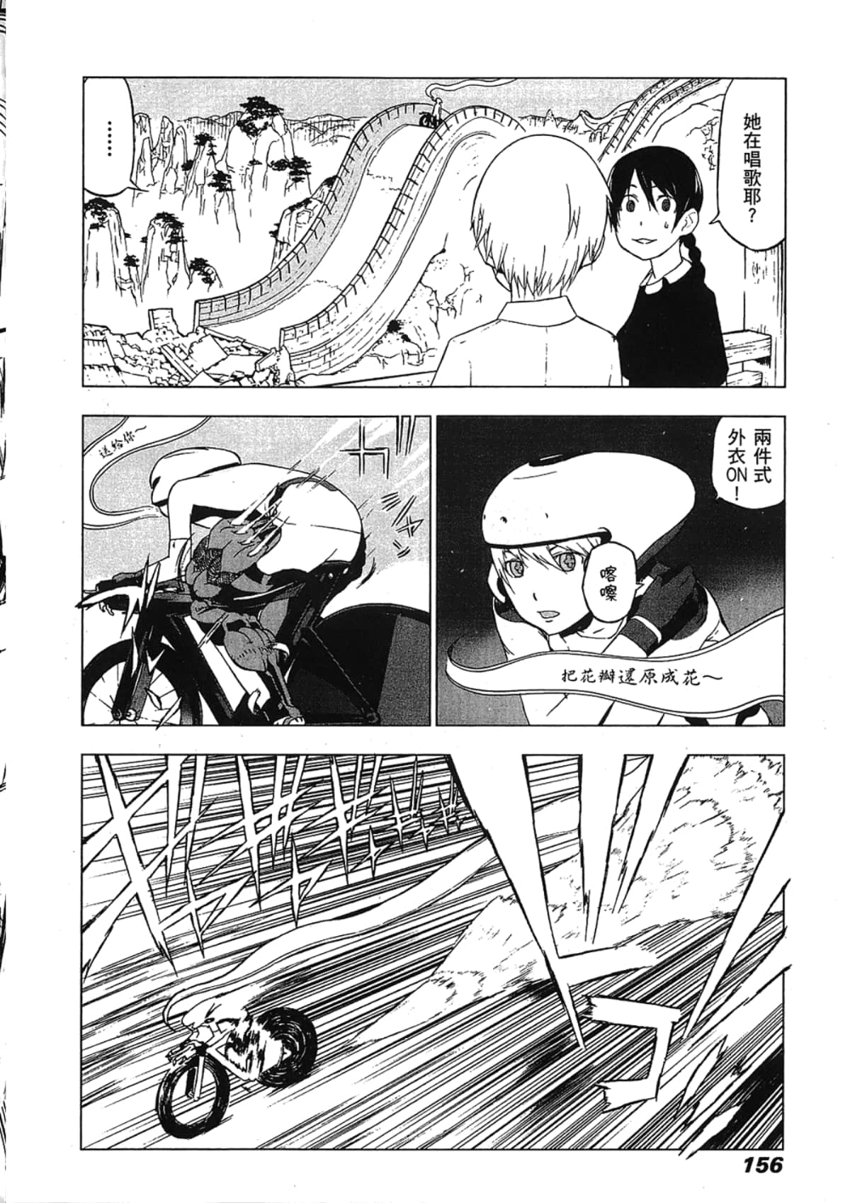 Page 158