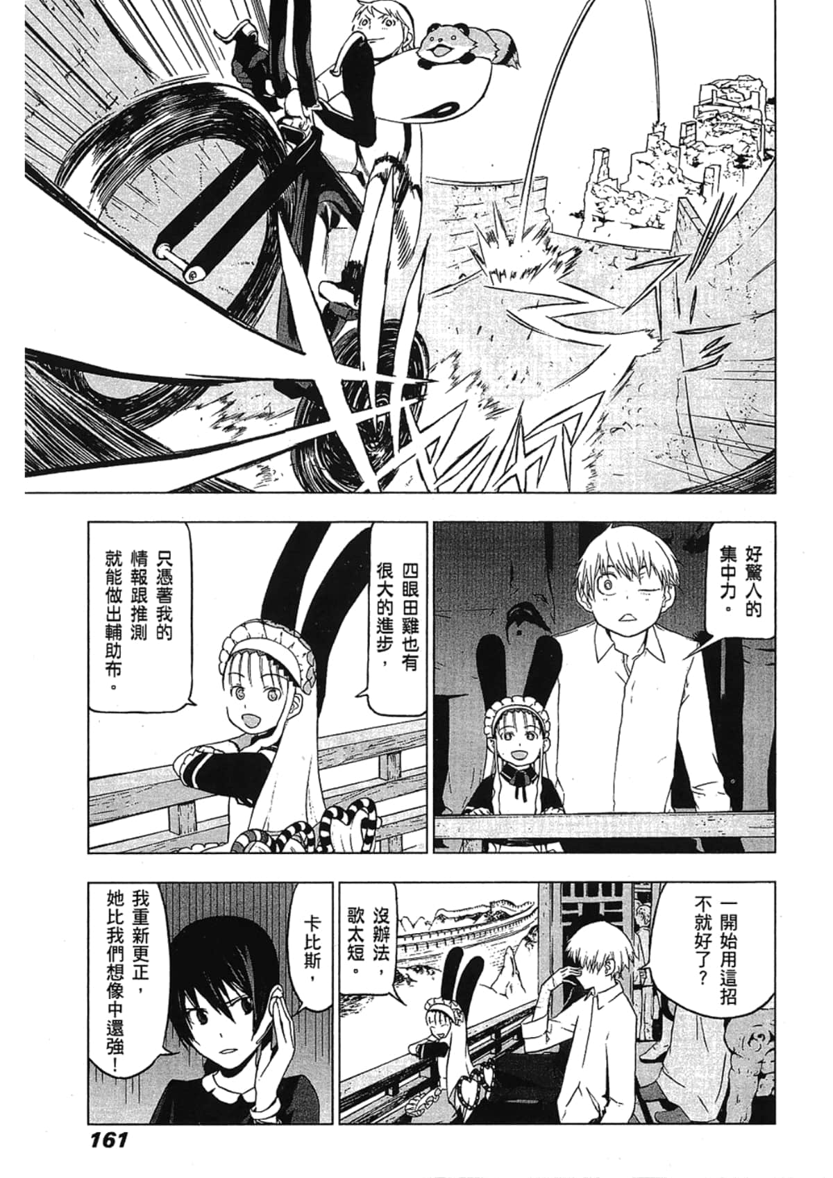 Page 163