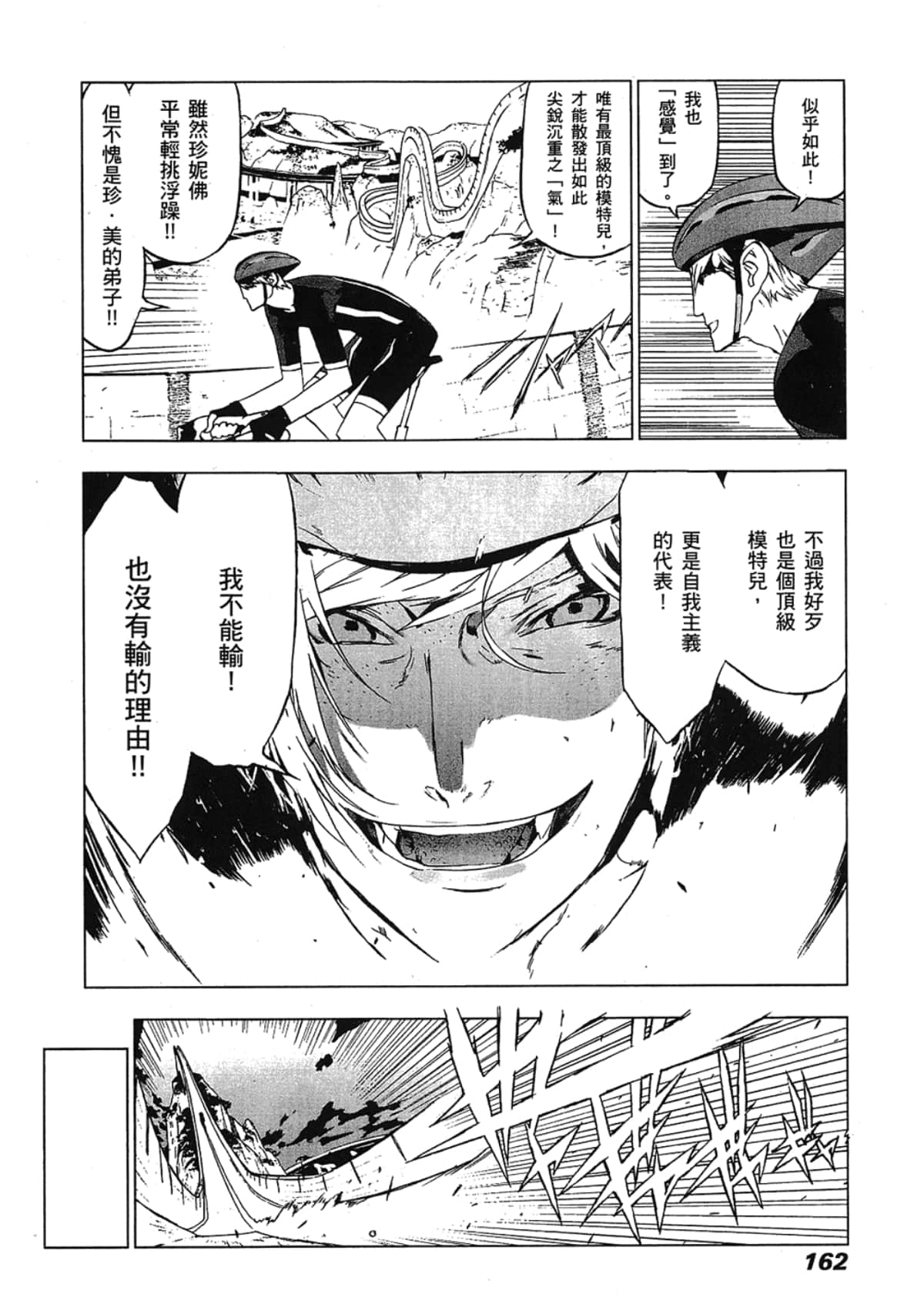 Page 164