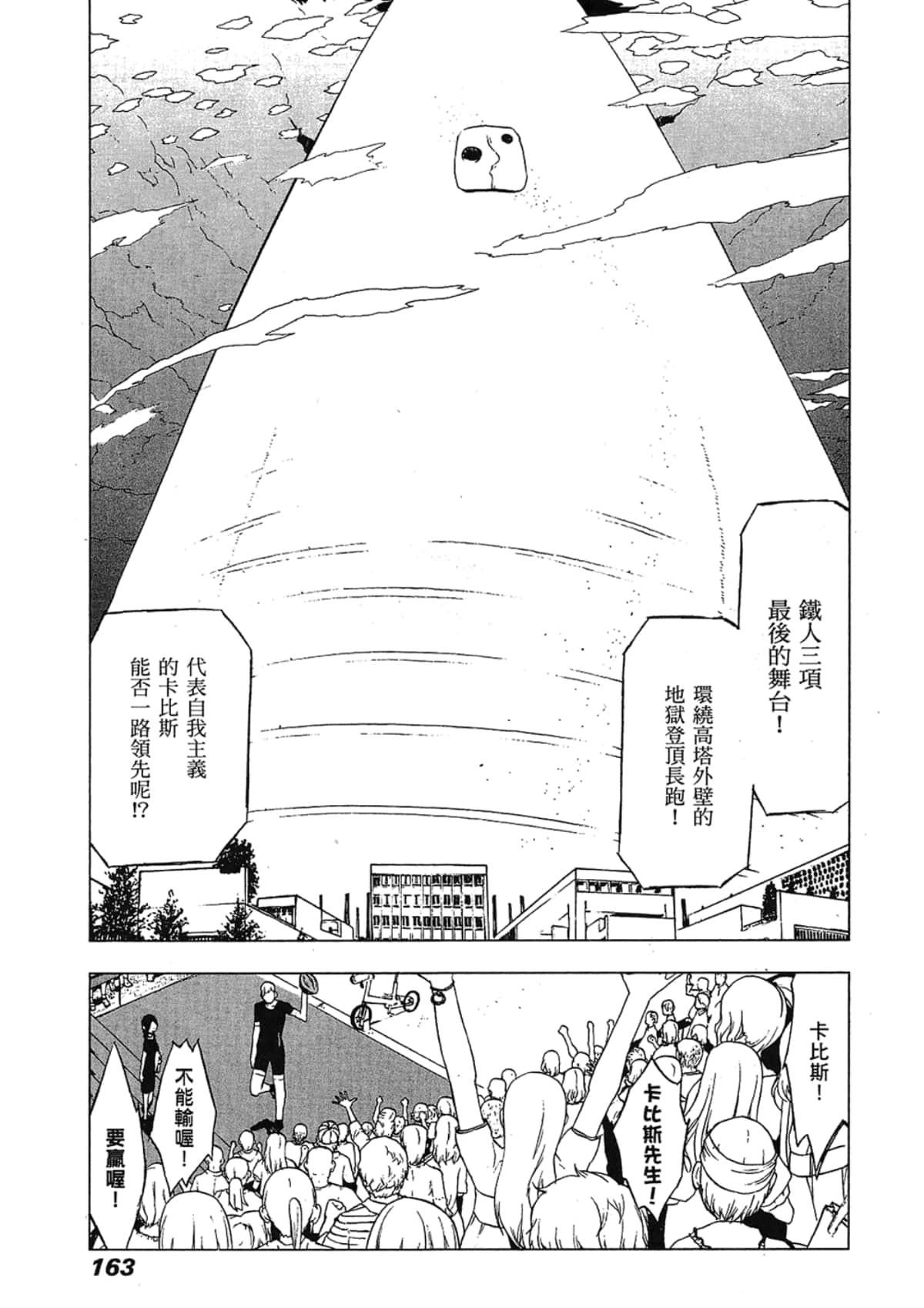 Page 165