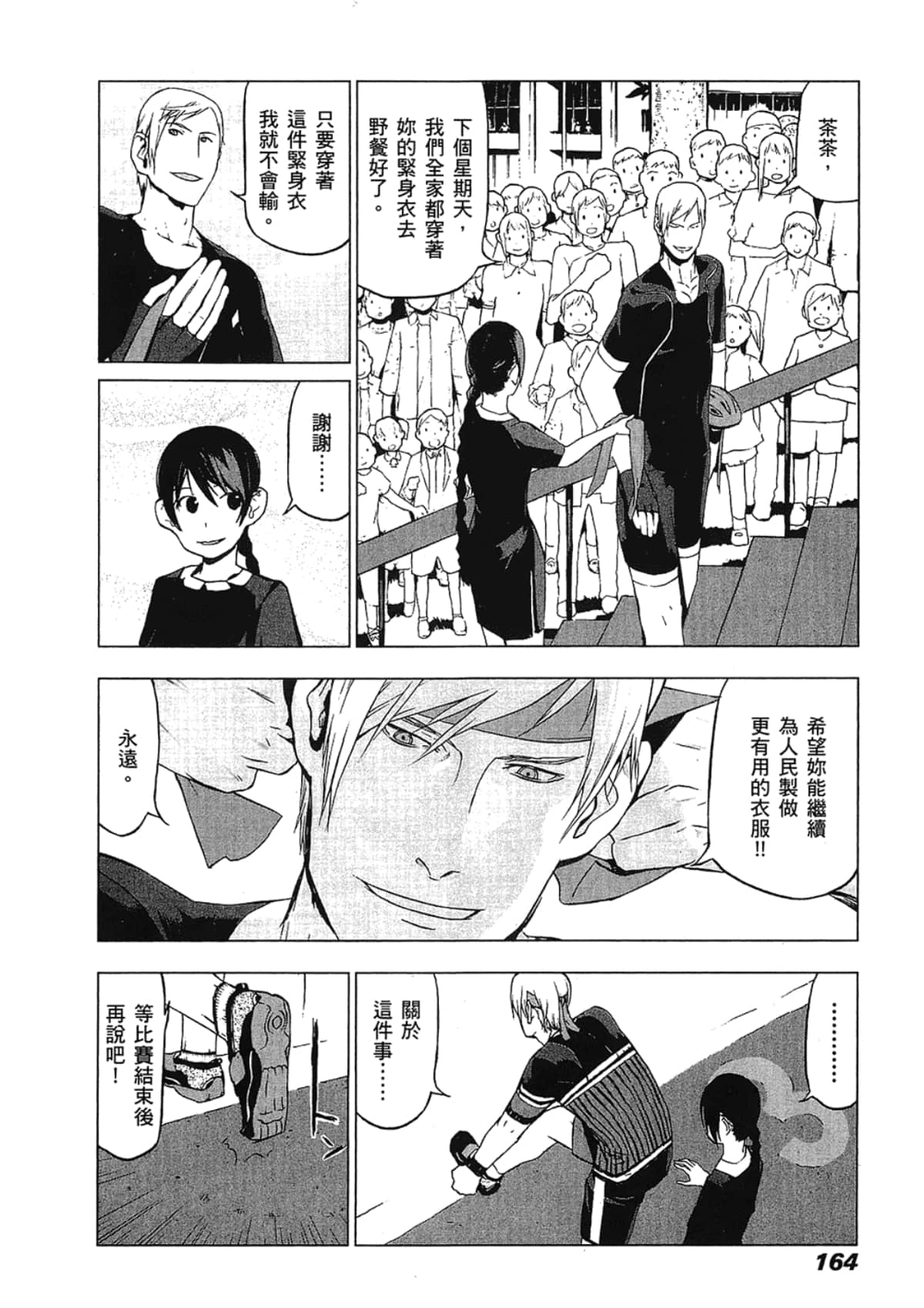 Page 166