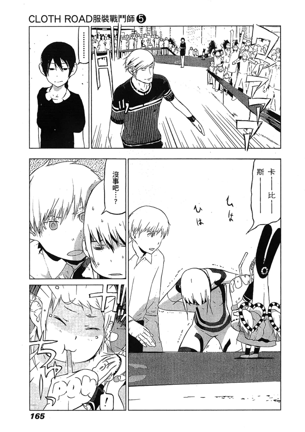 Page 167