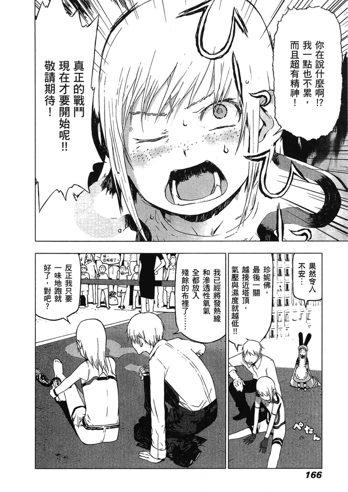 Page 168