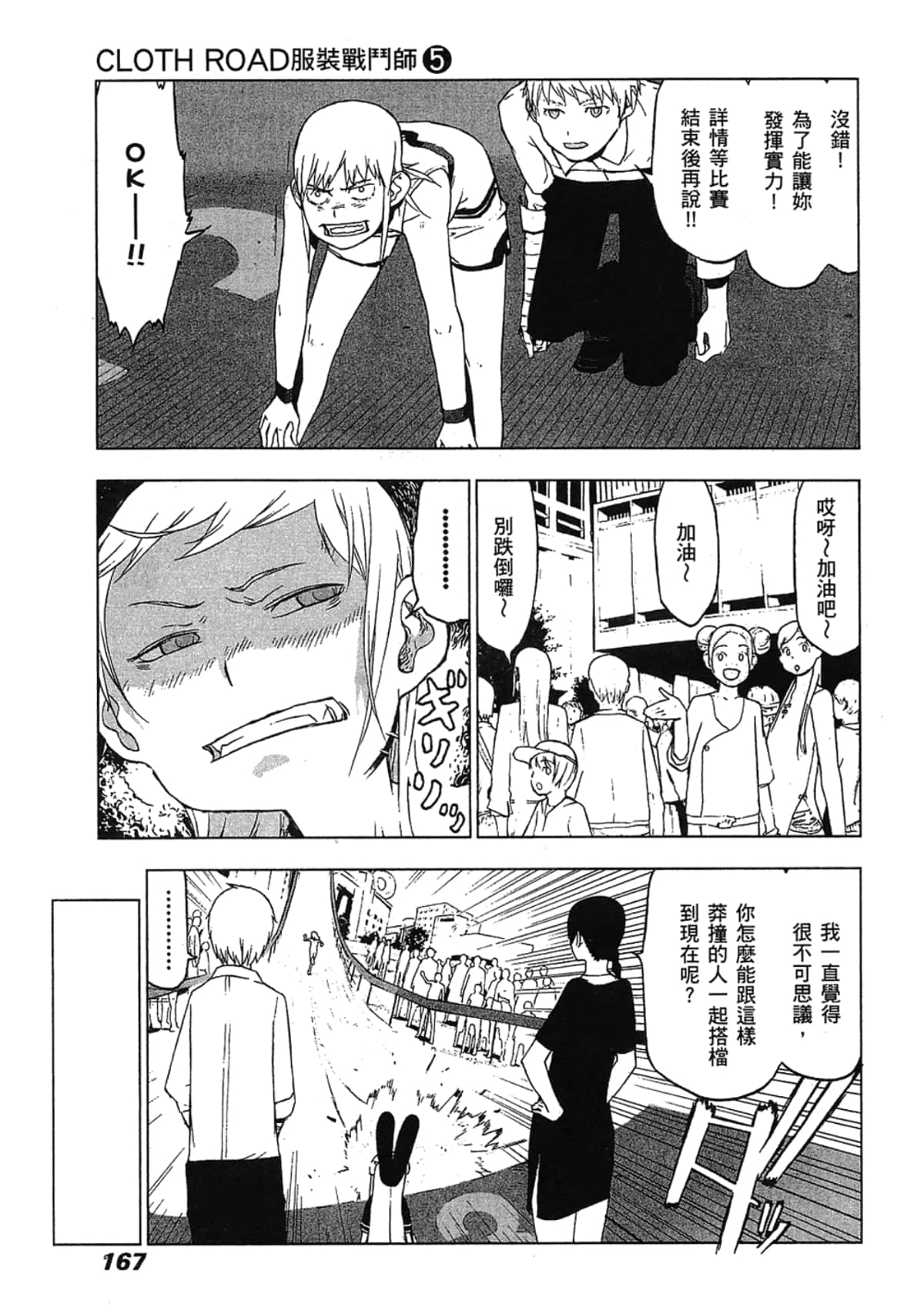 Page 169