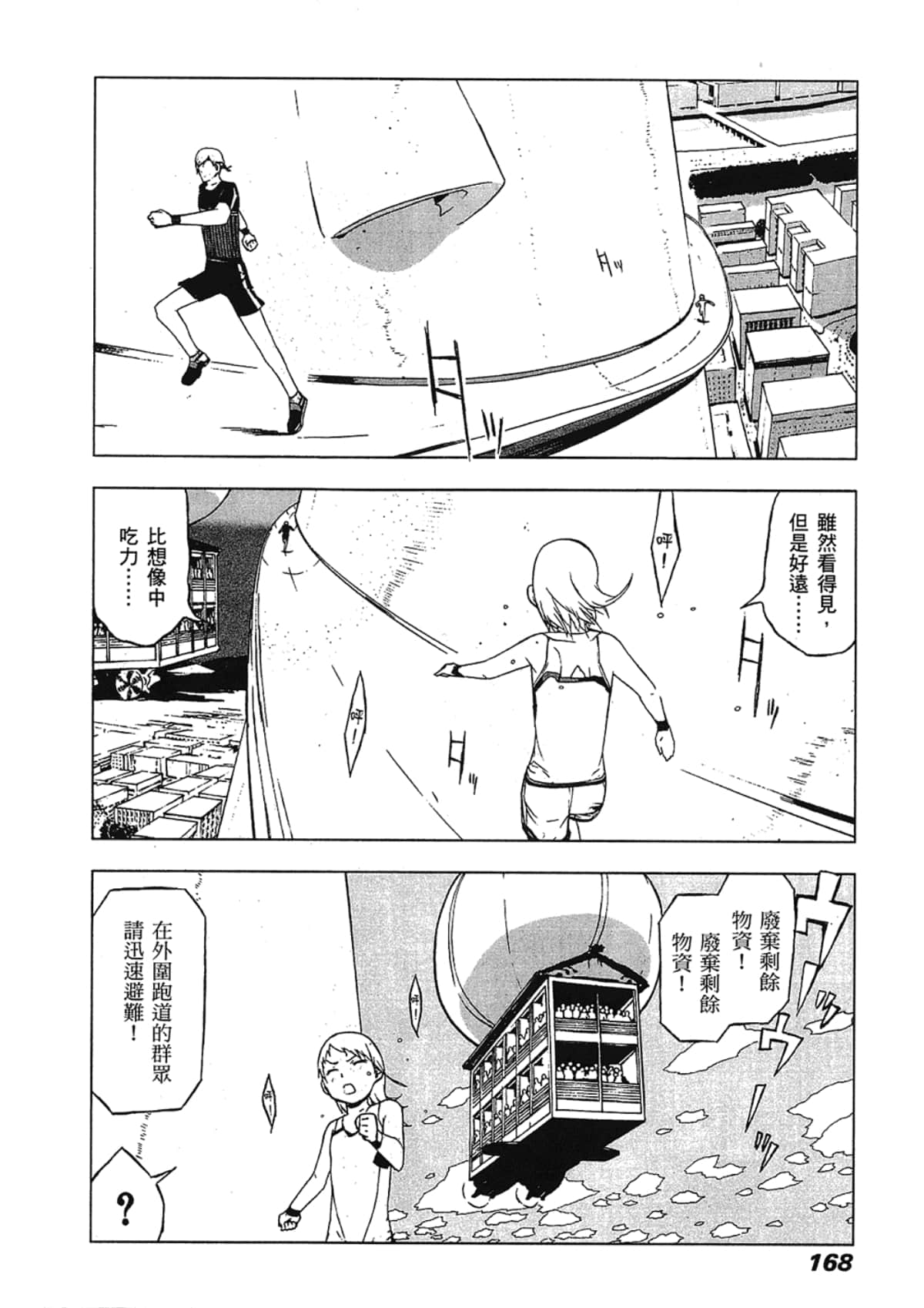 Page 170