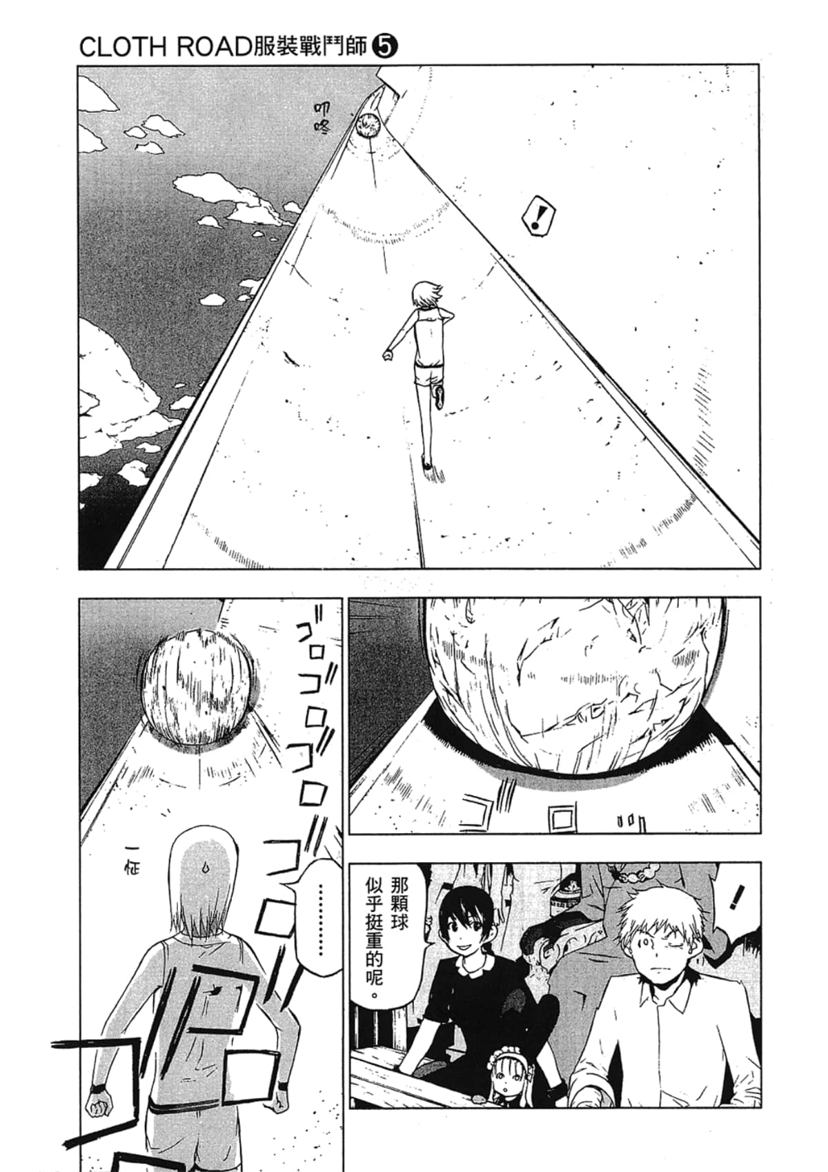Page 171