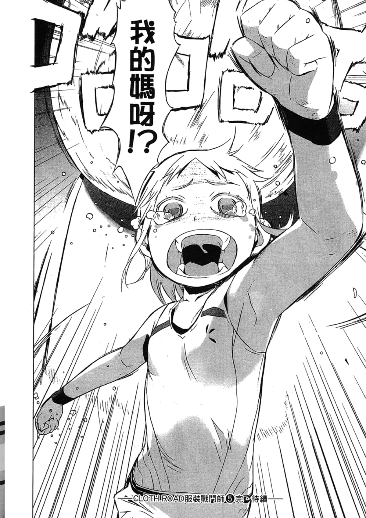 Page 172