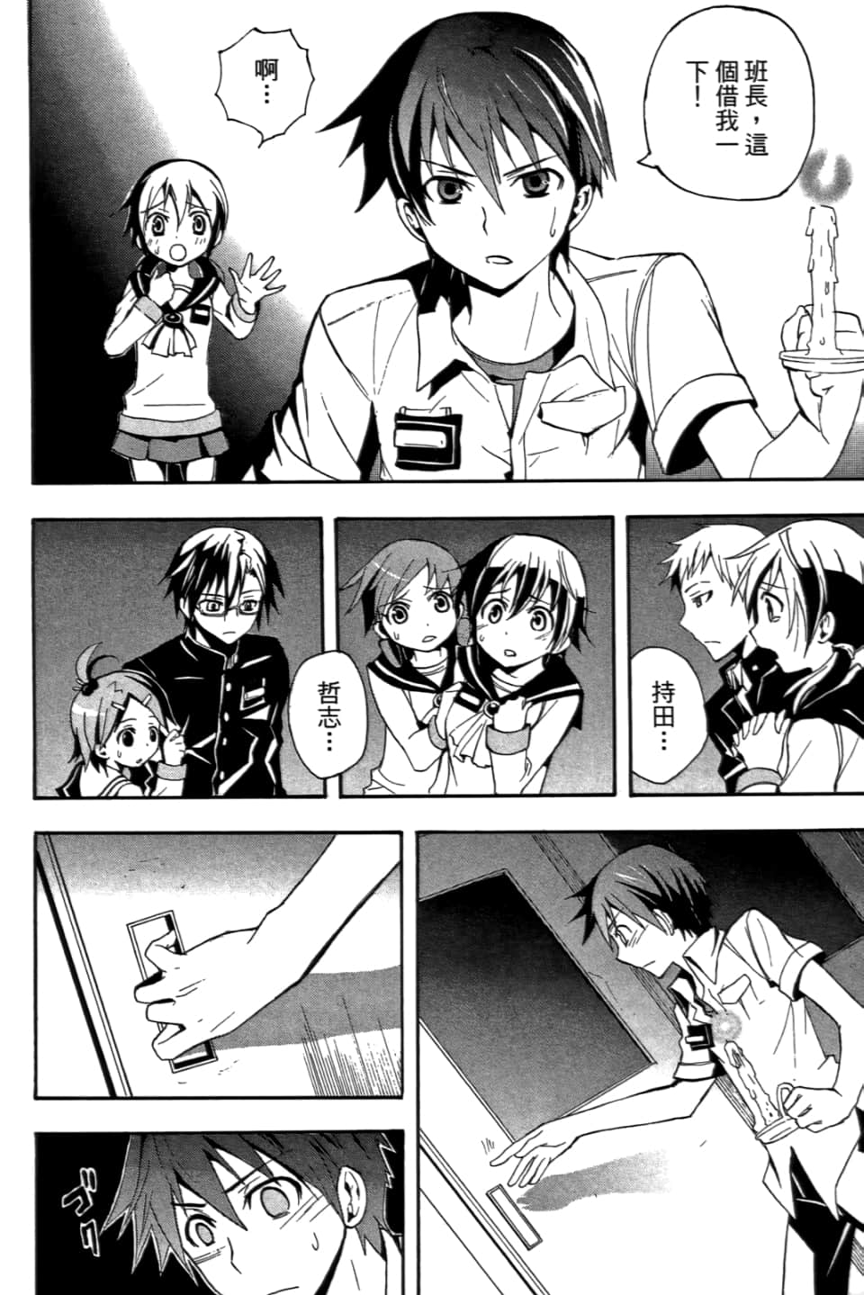 Page 32