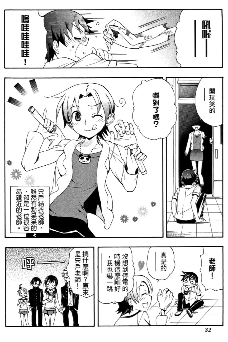 Page 36