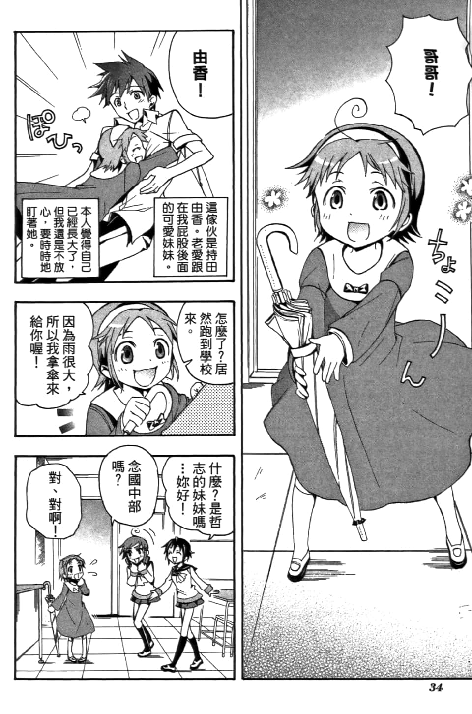 Page 38