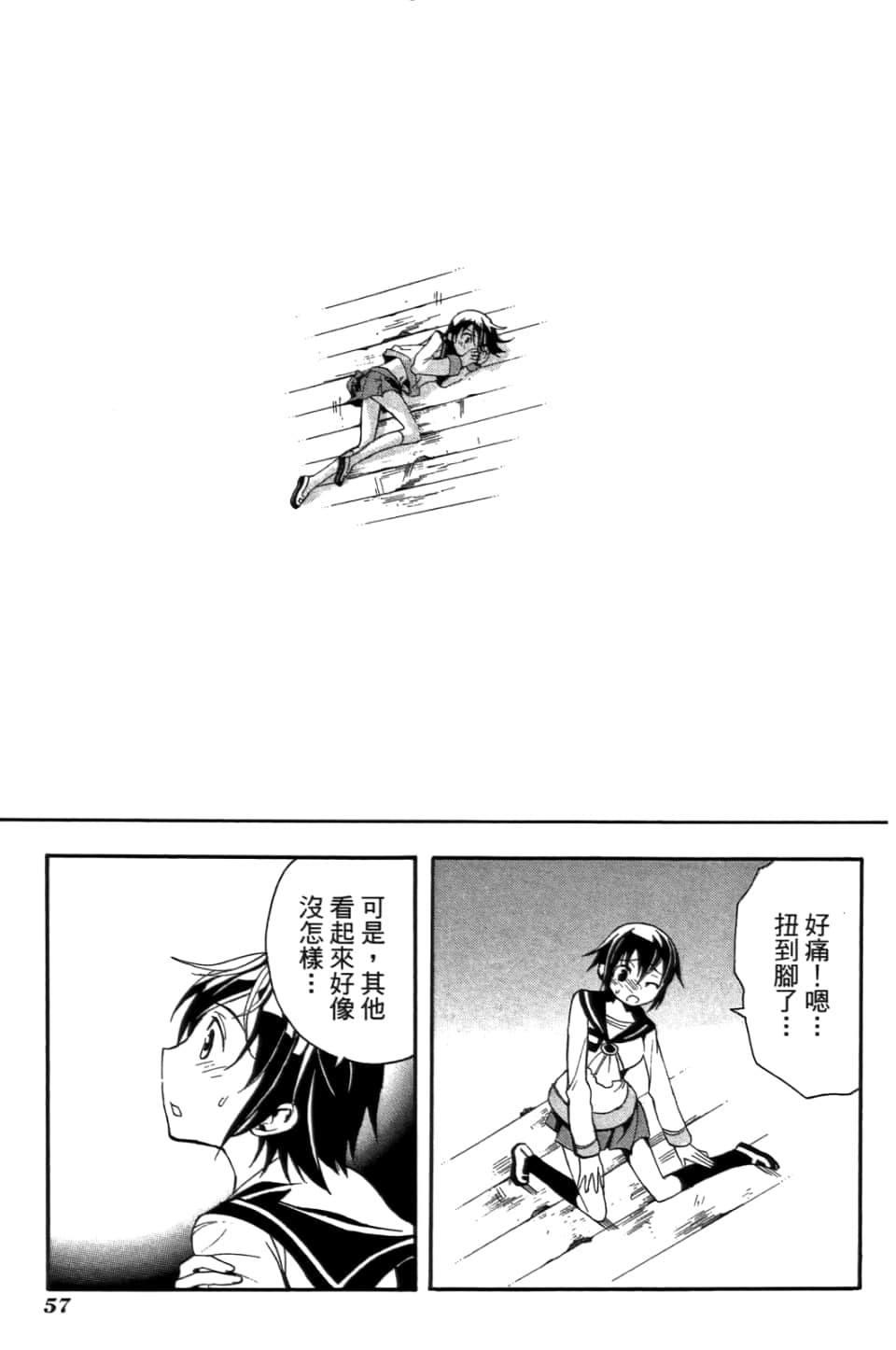 Page 61