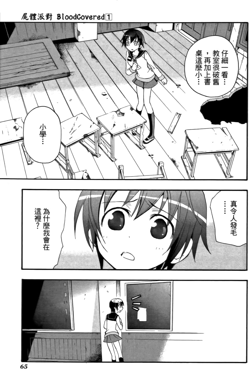 Page 69