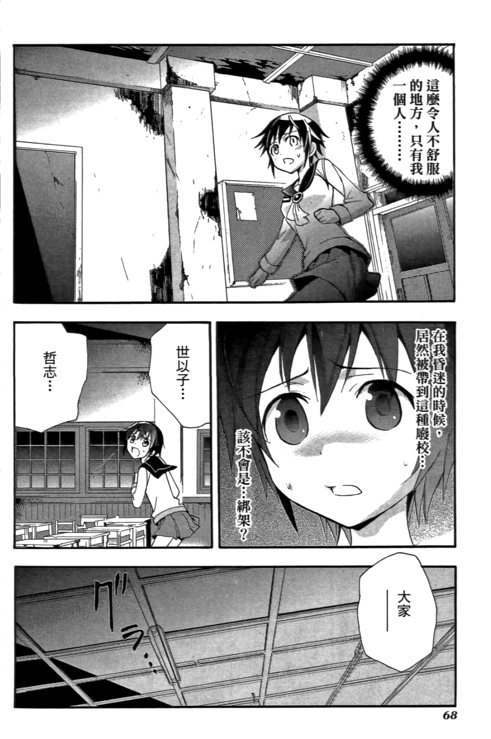 Page 72