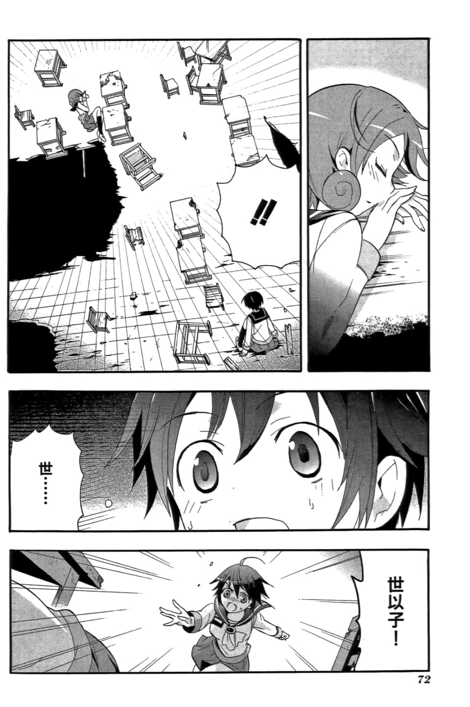 Page 76