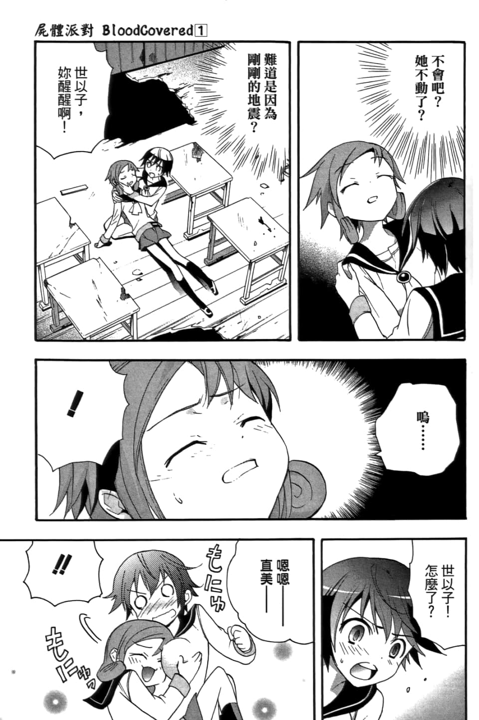 Page 77