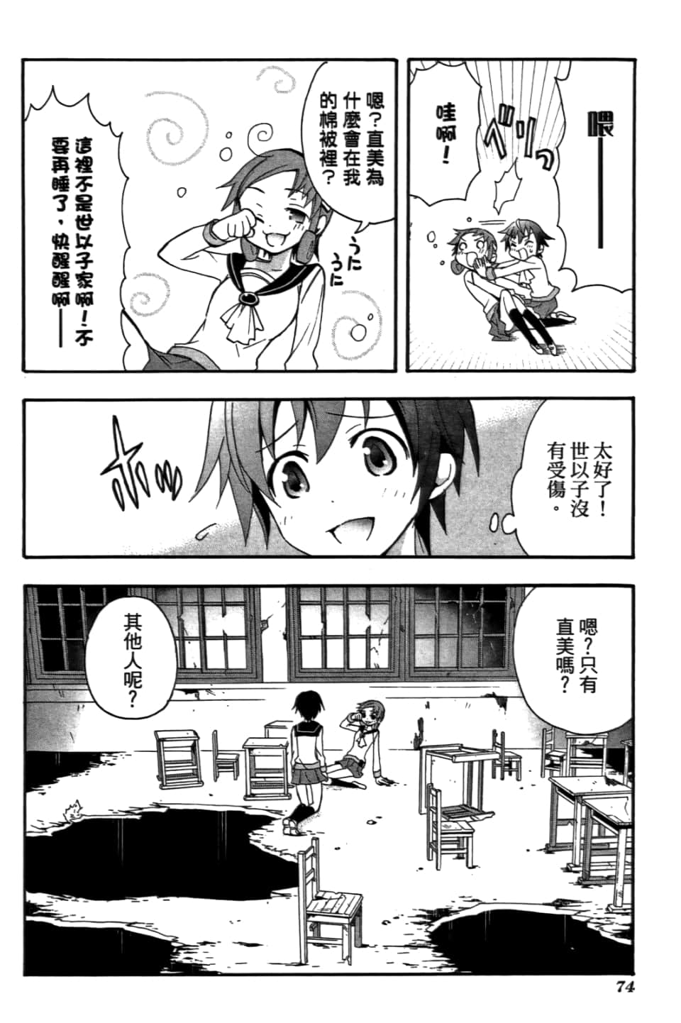 Page 78